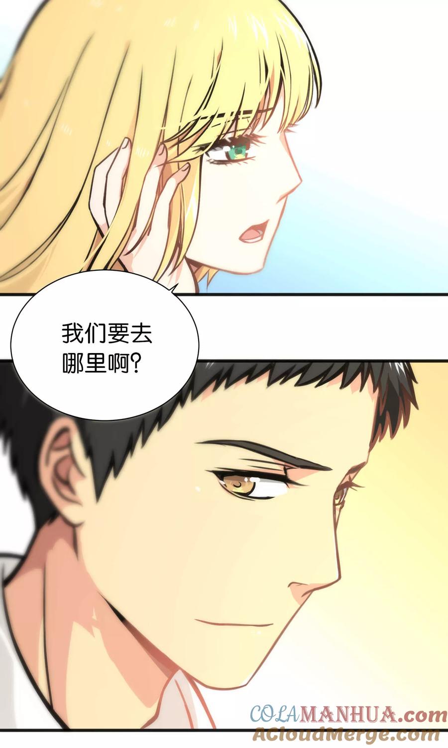 第44话-总裁的失忆前妻-洛洛 咸鱼缸（第11张）