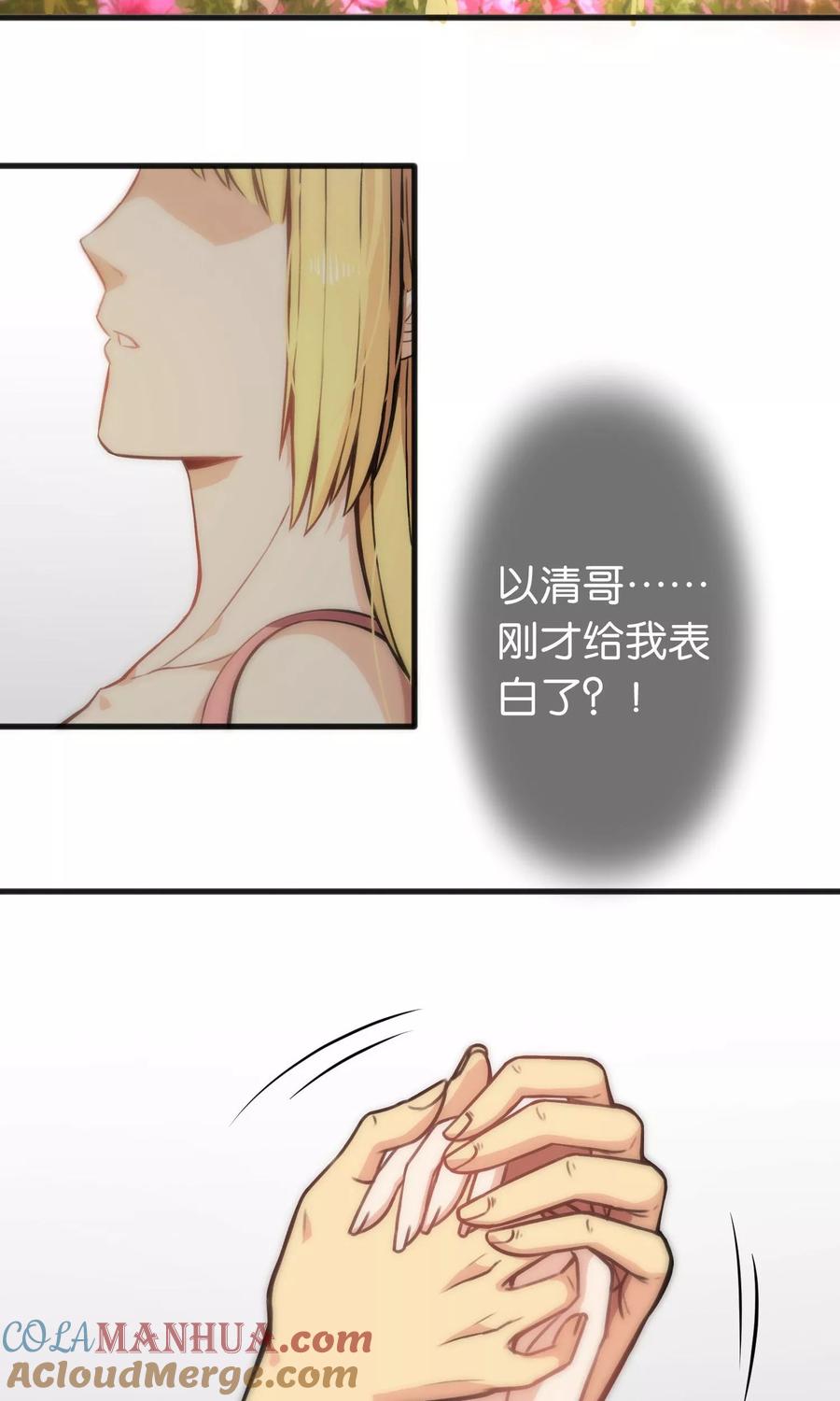 第45话-总裁的失忆前妻-洛洛 咸鱼缸（第5张）