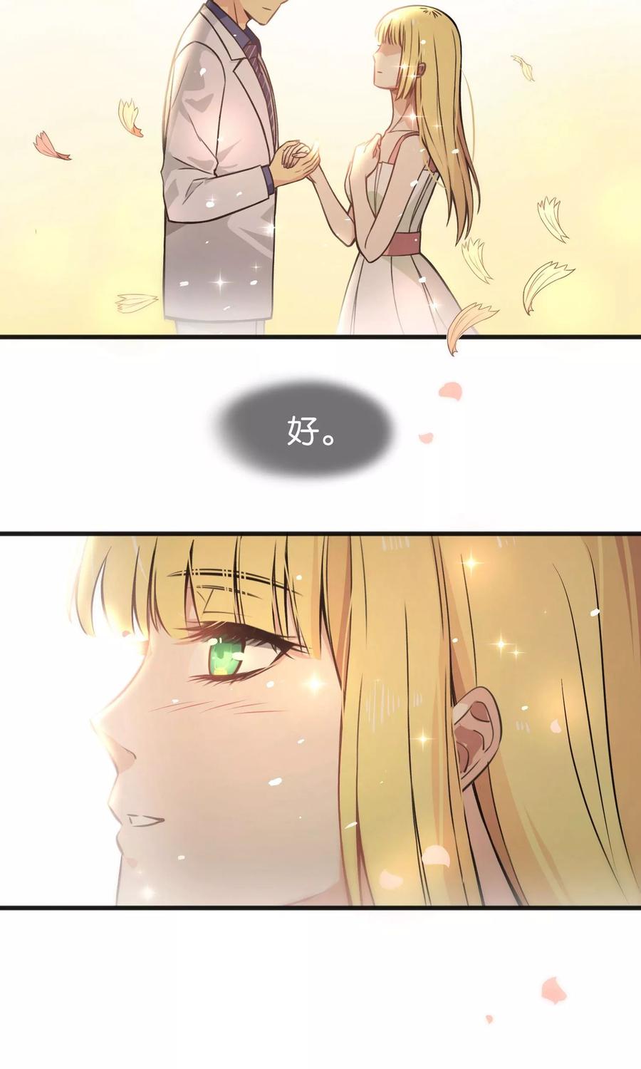 第45话-总裁的失忆前妻-洛洛 咸鱼缸（第2张）