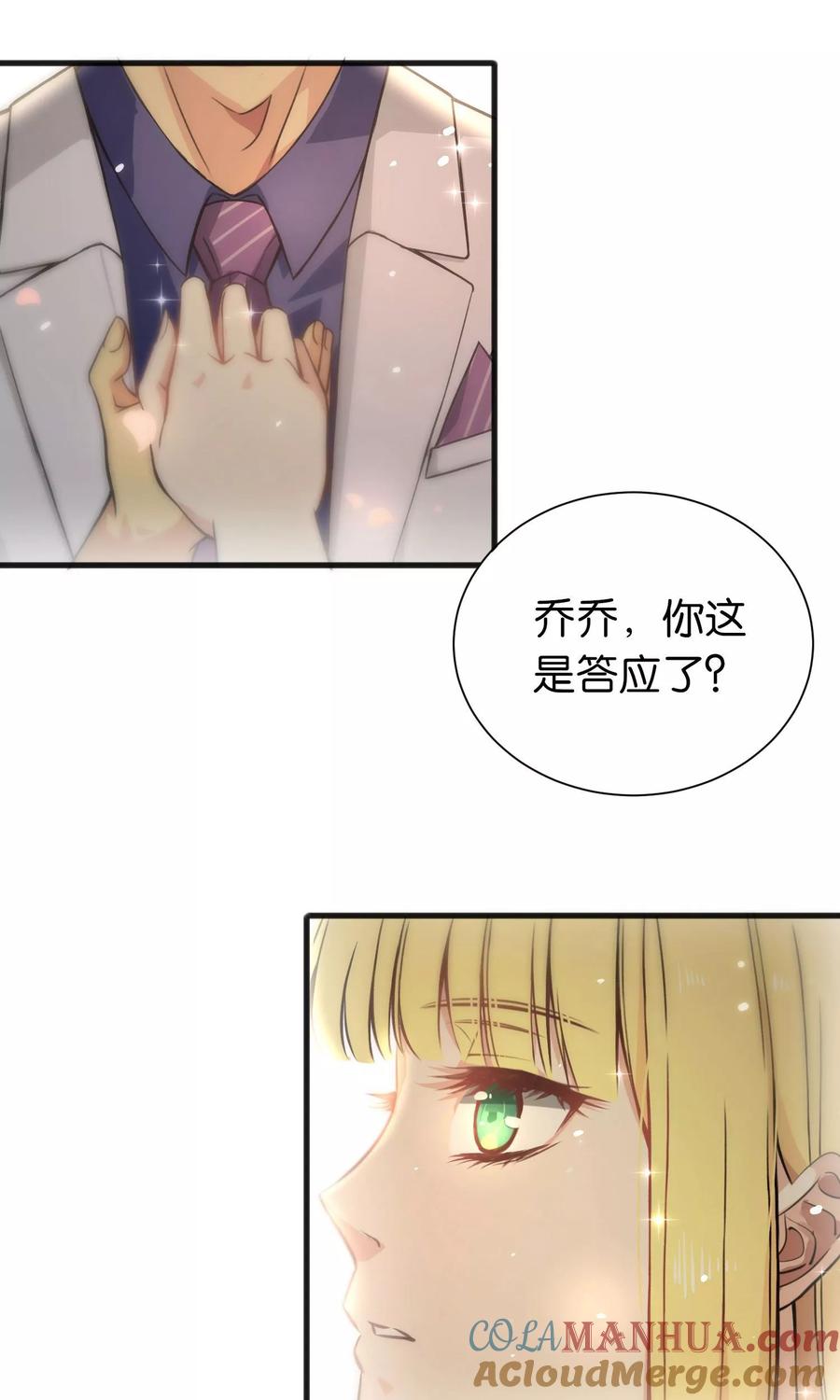 第45话-总裁的失忆前妻-洛洛 咸鱼缸（第3张）