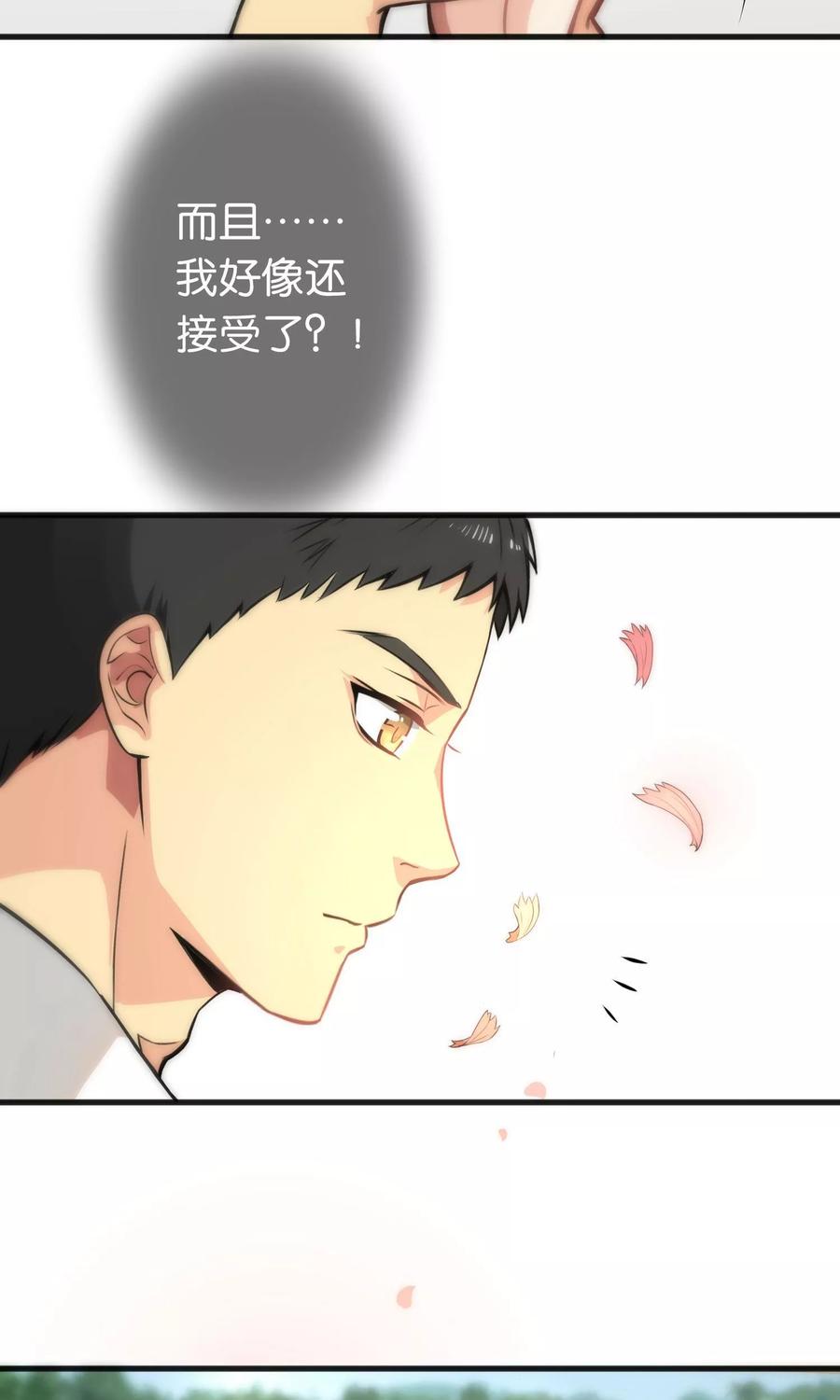 第45话-总裁的失忆前妻-洛洛 咸鱼缸（第6张）