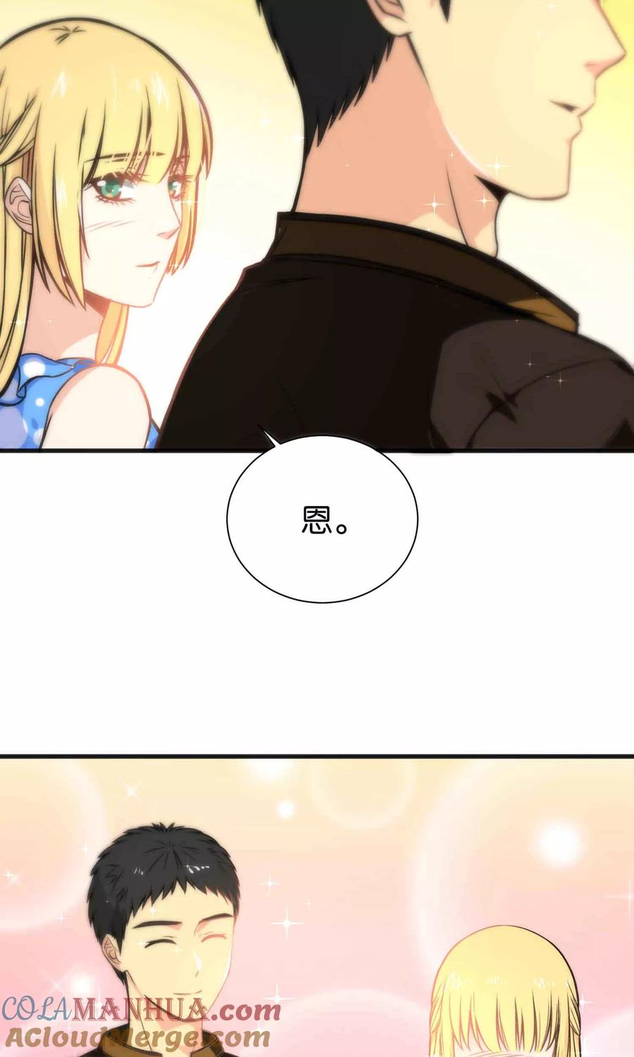 第46话-总裁的失忆前妻-洛洛 咸鱼缸（第4张）