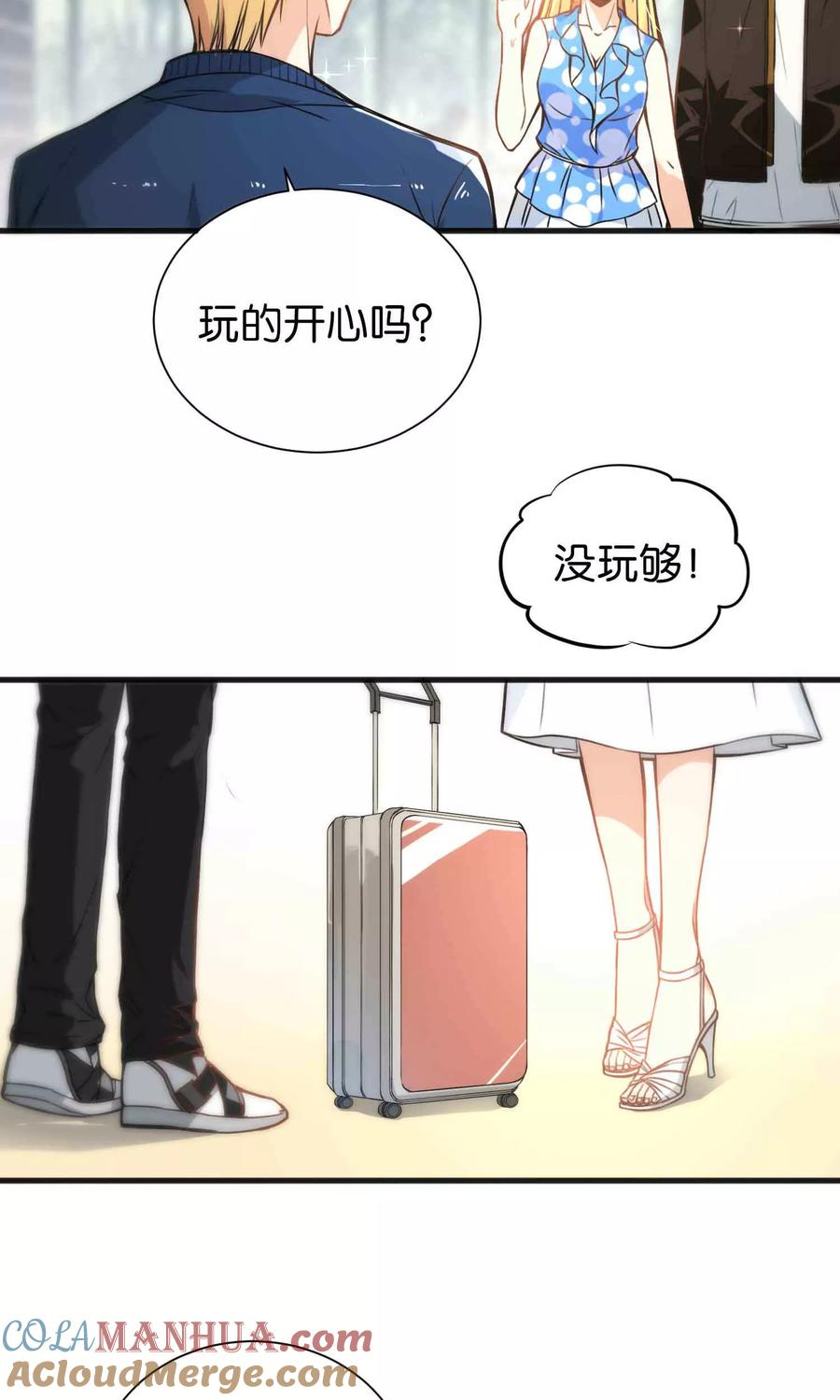 第46话-总裁的失忆前妻-洛洛 咸鱼缸（第3张）