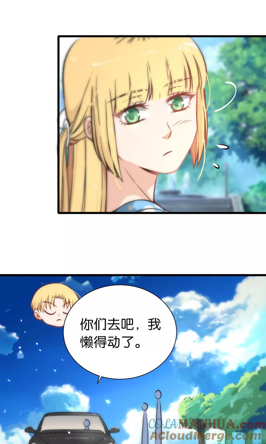 第47话-总裁的失忆前妻-洛洛 咸鱼缸（第5张）