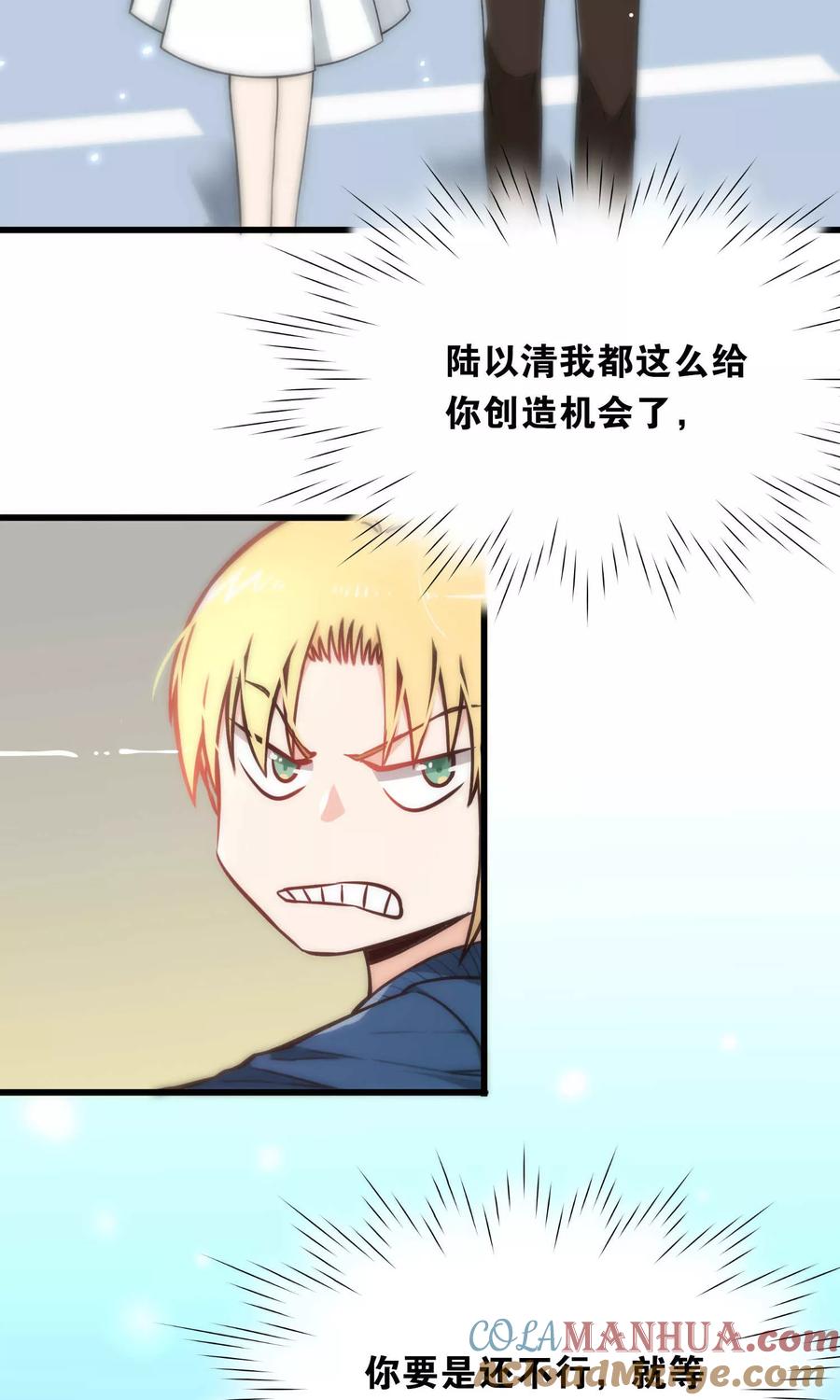 第47话-总裁的失忆前妻-洛洛 咸鱼缸（第7张）
