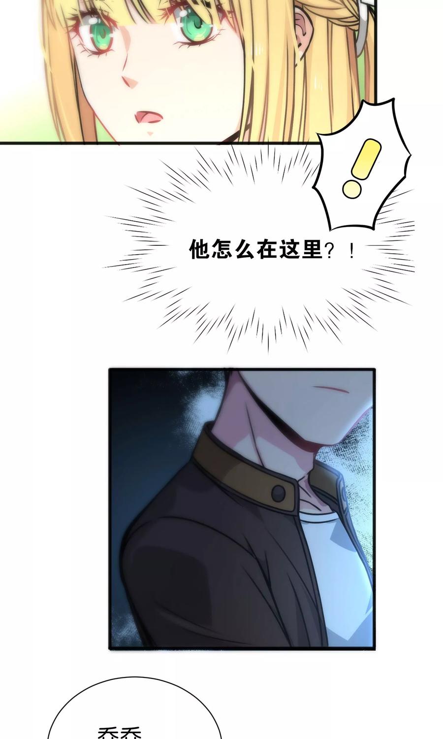 第48话-总裁的失忆前妻-洛洛 咸鱼缸（第2张）