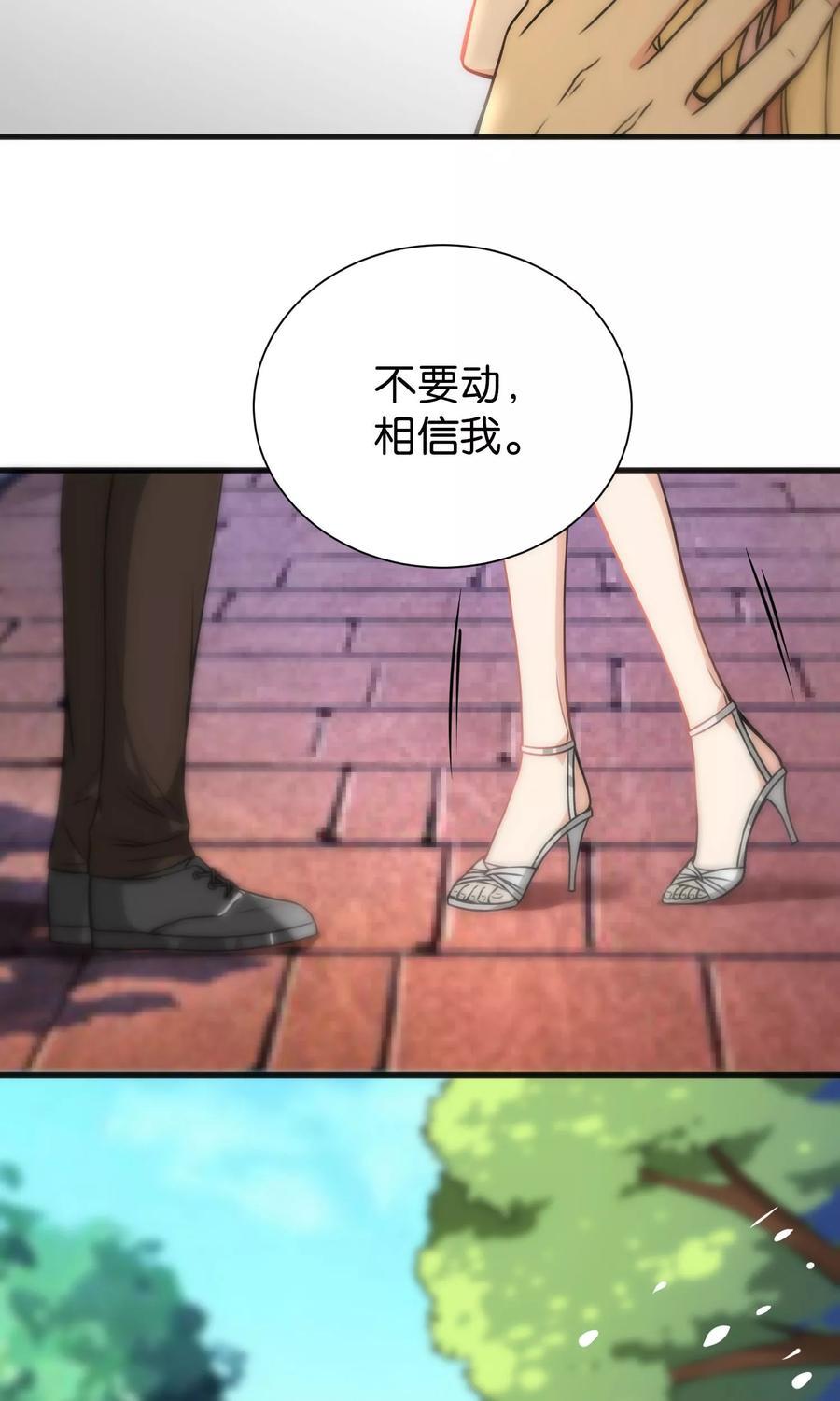 第48话-总裁的失忆前妻-洛洛 咸鱼缸（第4张）