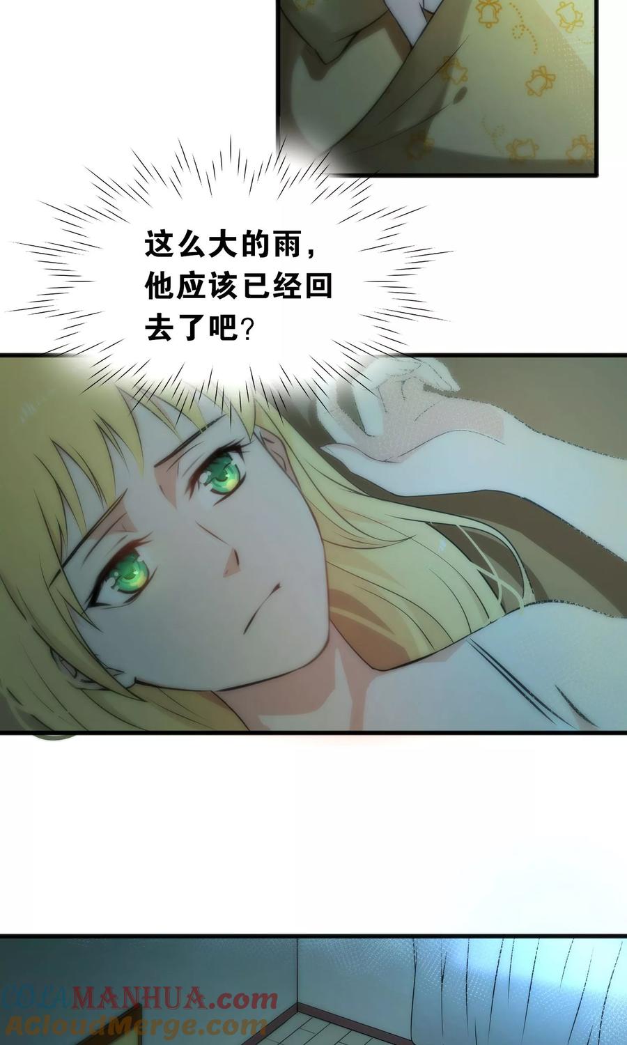 第49话-总裁的失忆前妻-洛洛 咸鱼缸（第3张）