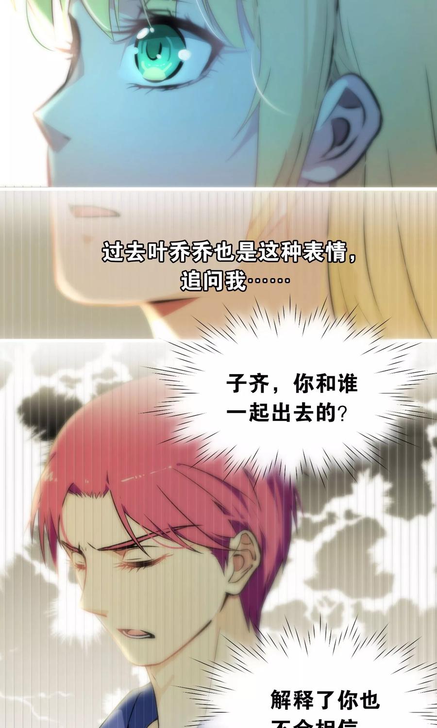 第50话-总裁的失忆前妻-洛洛 咸鱼缸（第2张）