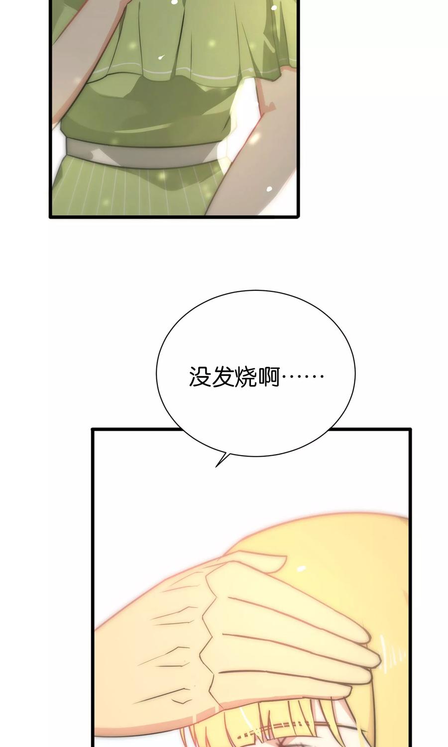 第51话-总裁的失忆前妻-洛洛 咸鱼缸（第8张）