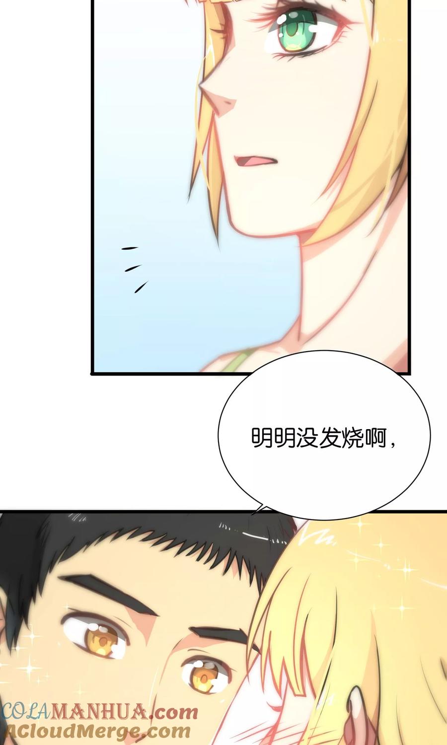 第51话-总裁的失忆前妻-洛洛 咸鱼缸（第9张）