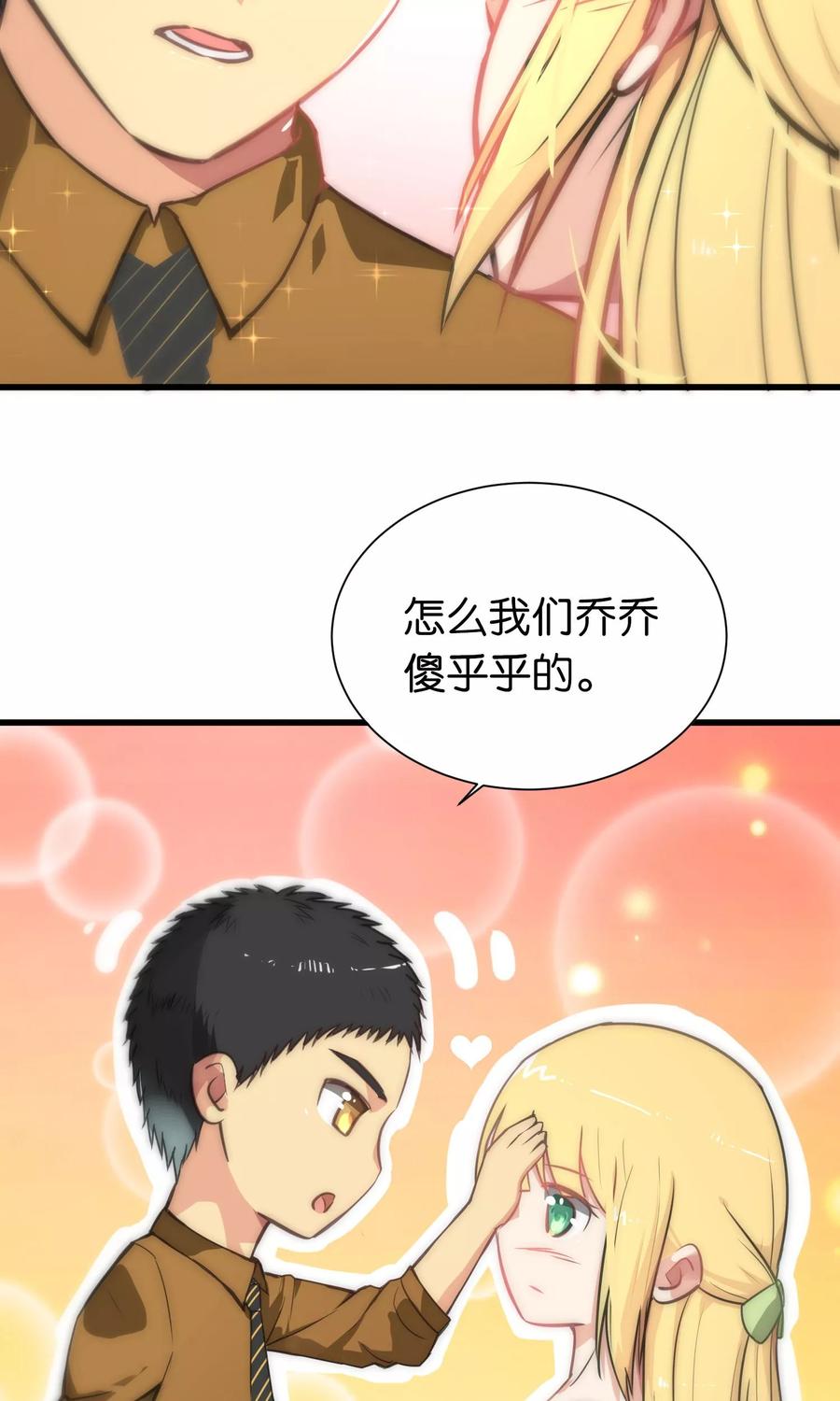 第51话-总裁的失忆前妻-洛洛 咸鱼缸（第10张）