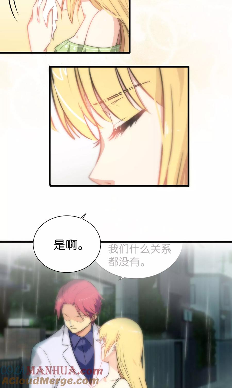 第51话-总裁的失忆前妻-洛洛 咸鱼缸（第5张）