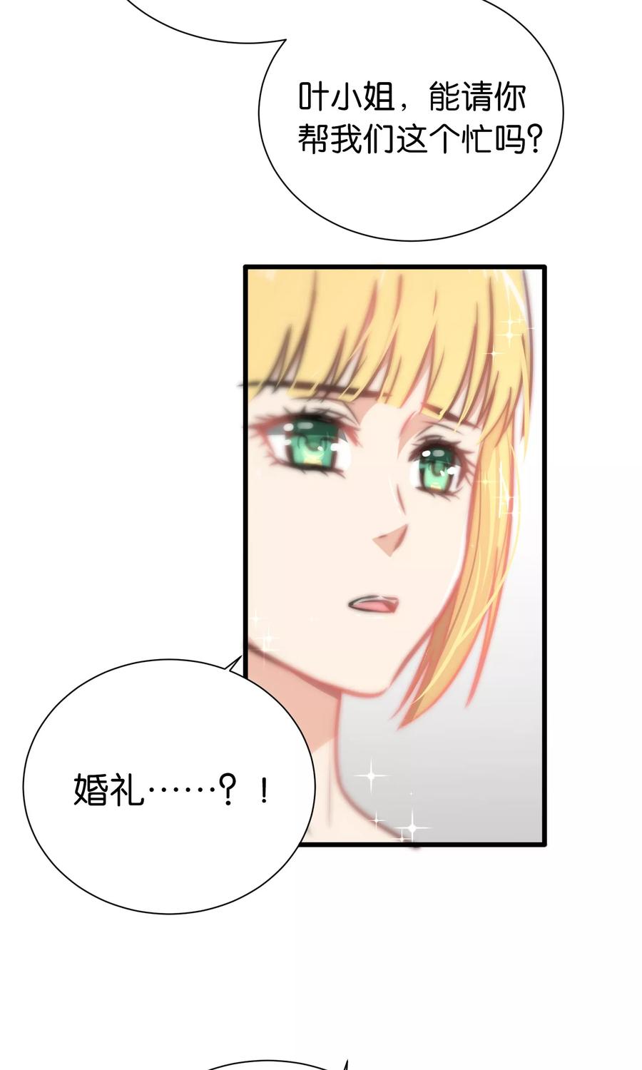 第52话-总裁的失忆前妻-洛洛 咸鱼缸（第9张）