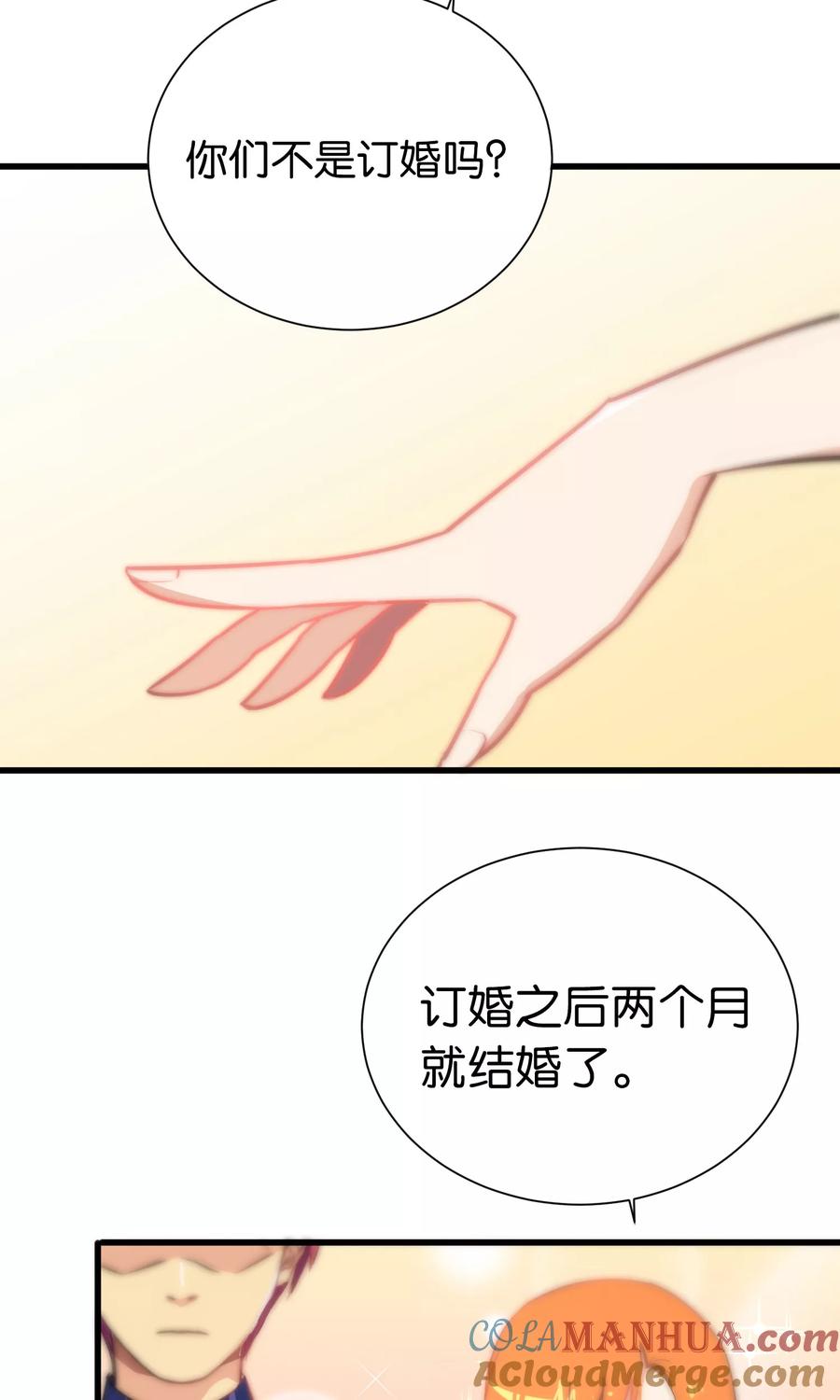 第52话-总裁的失忆前妻-洛洛 咸鱼缸（第10张）