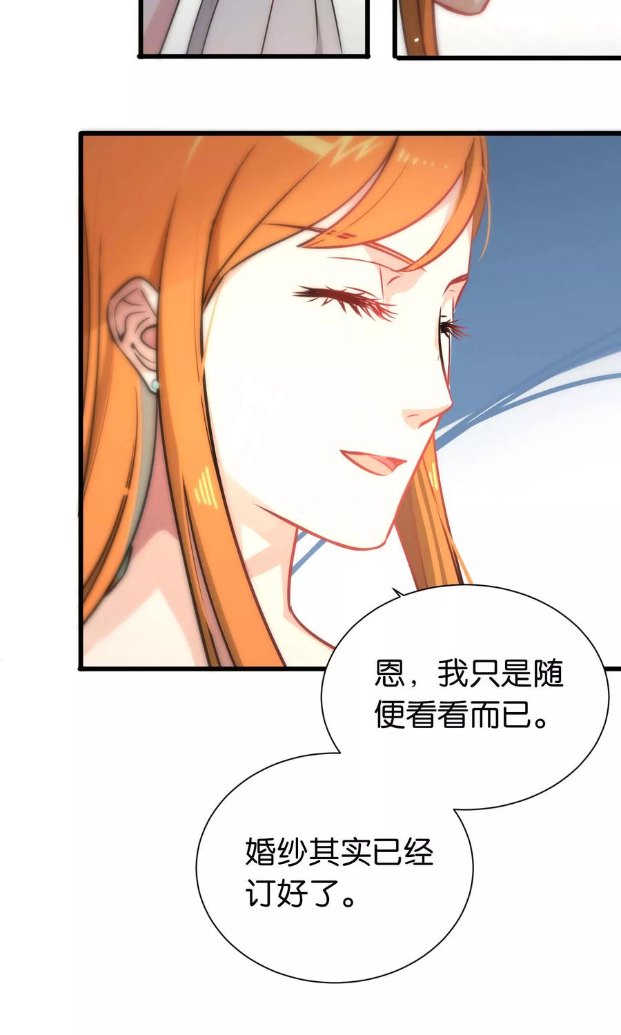 第53话-总裁的失忆前妻-洛洛 咸鱼缸（第7张）