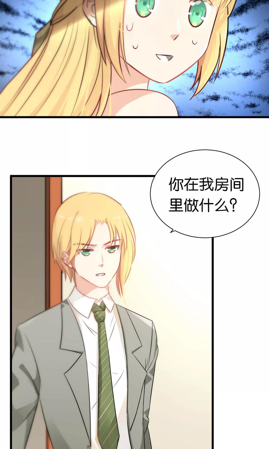 第55话-总裁的失忆前妻-洛洛 咸鱼缸（第1张）