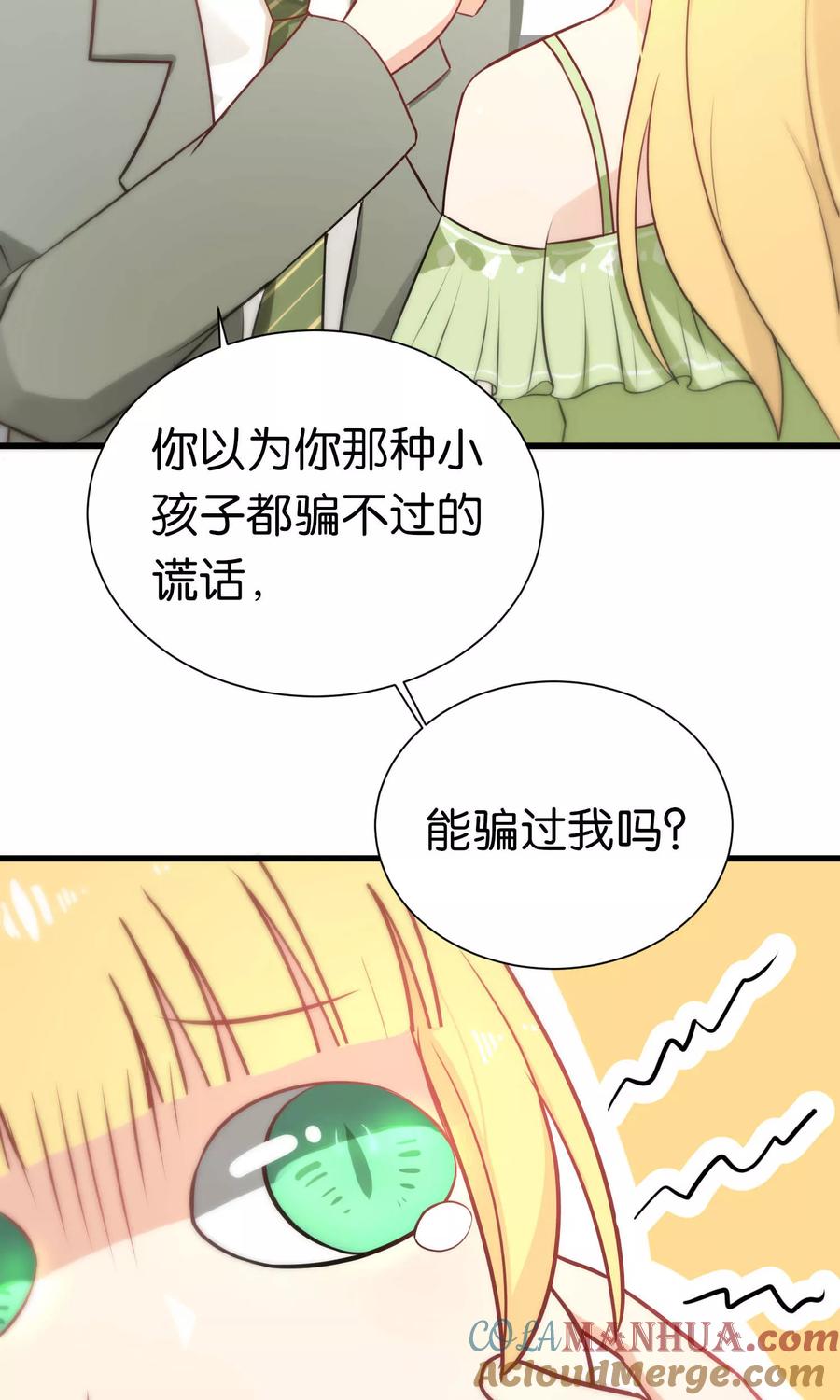 第55话-总裁的失忆前妻-洛洛 咸鱼缸（第4张）