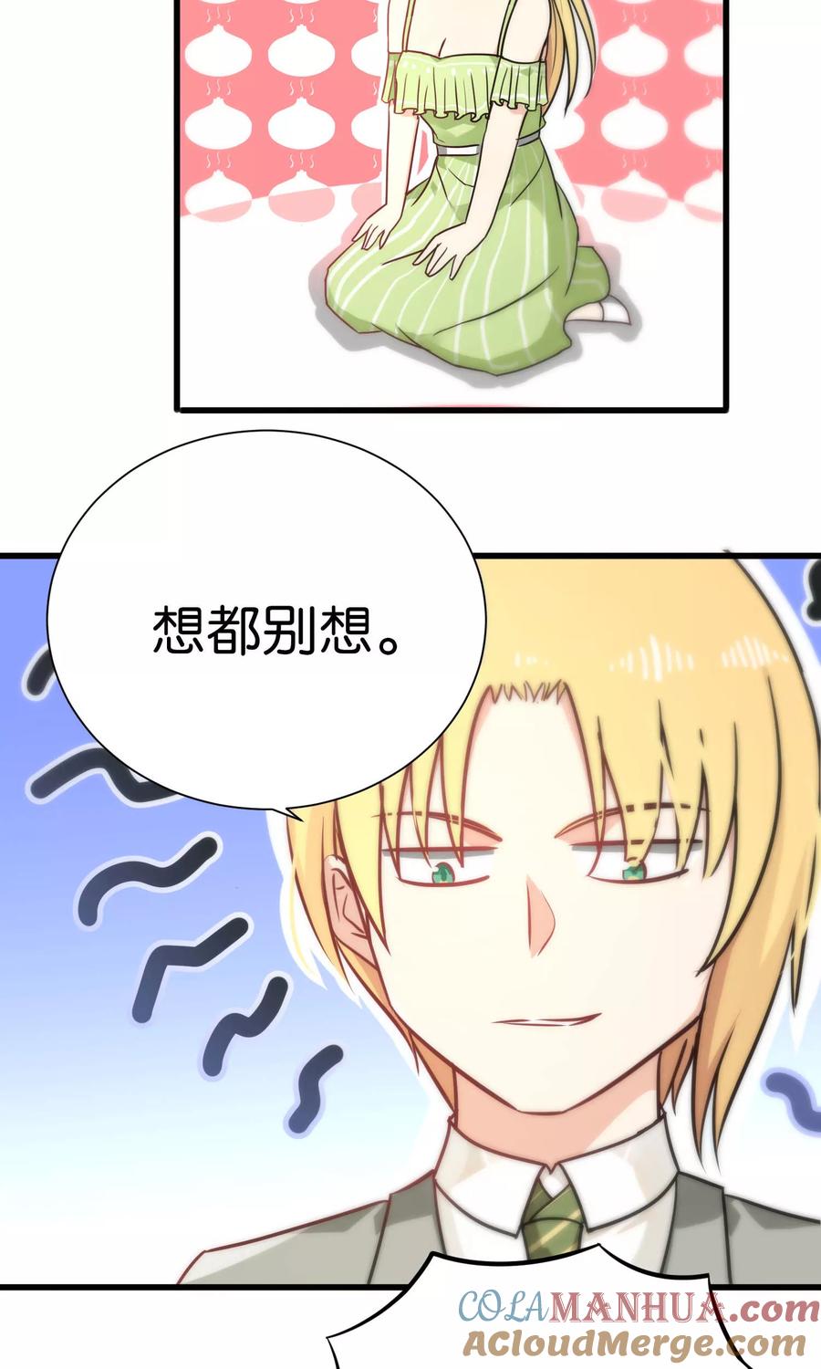 第55话-总裁的失忆前妻-洛洛 咸鱼缸（第6张）
