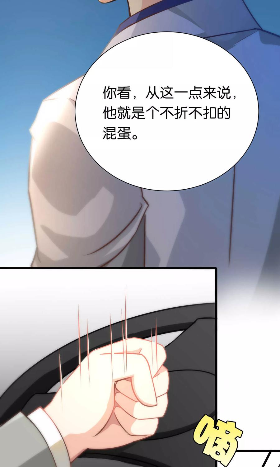第56话-总裁的失忆前妻-洛洛 咸鱼缸（第1张）