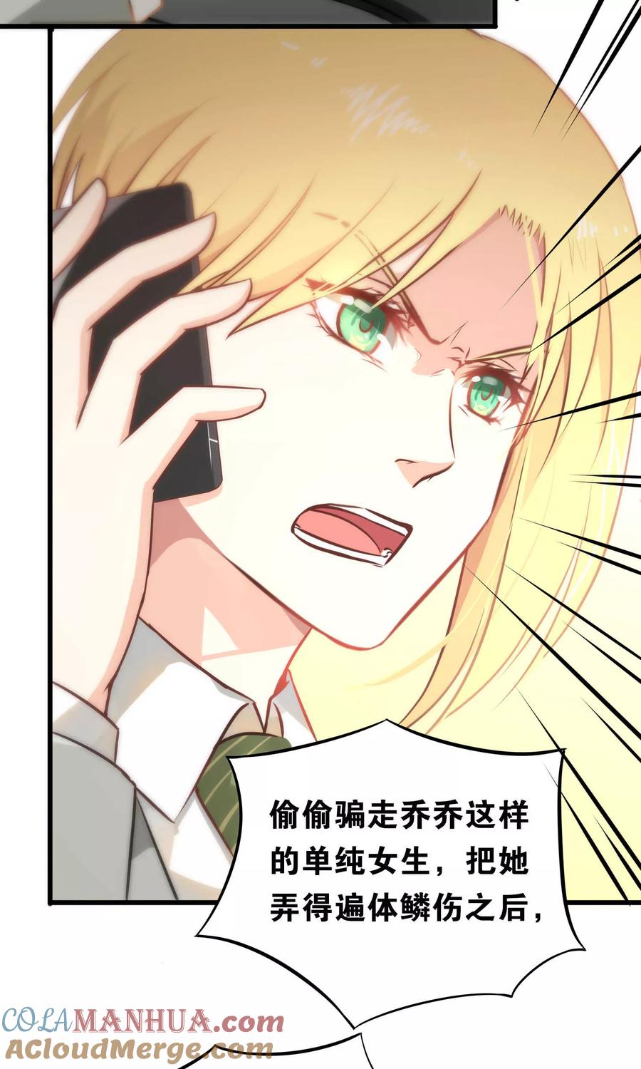 第56话-总裁的失忆前妻-洛洛 咸鱼缸（第2张）