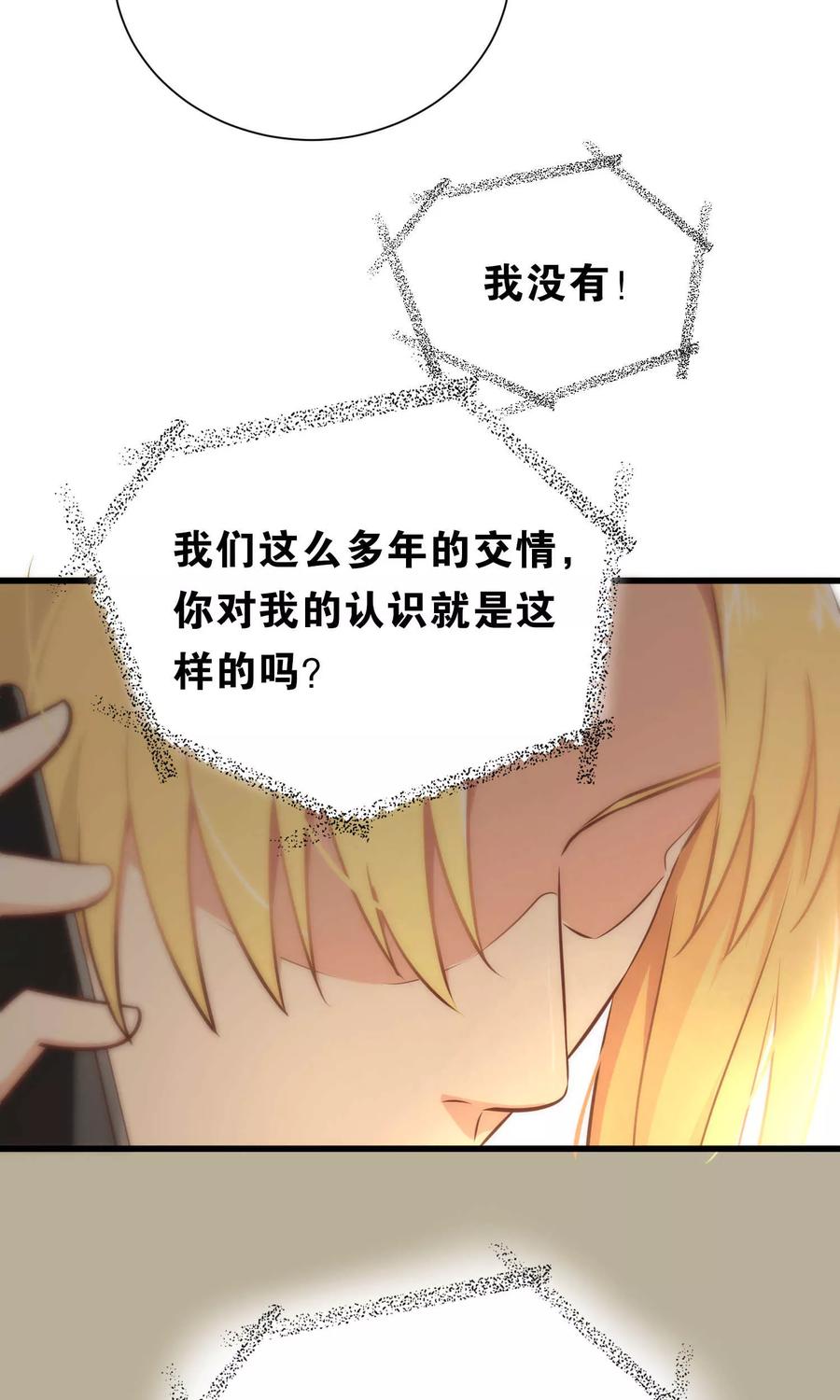 第56话-总裁的失忆前妻-洛洛 咸鱼缸（第5张）