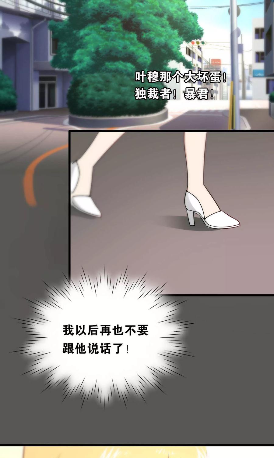 第57话-总裁的失忆前妻-洛洛 咸鱼缸（第2张）