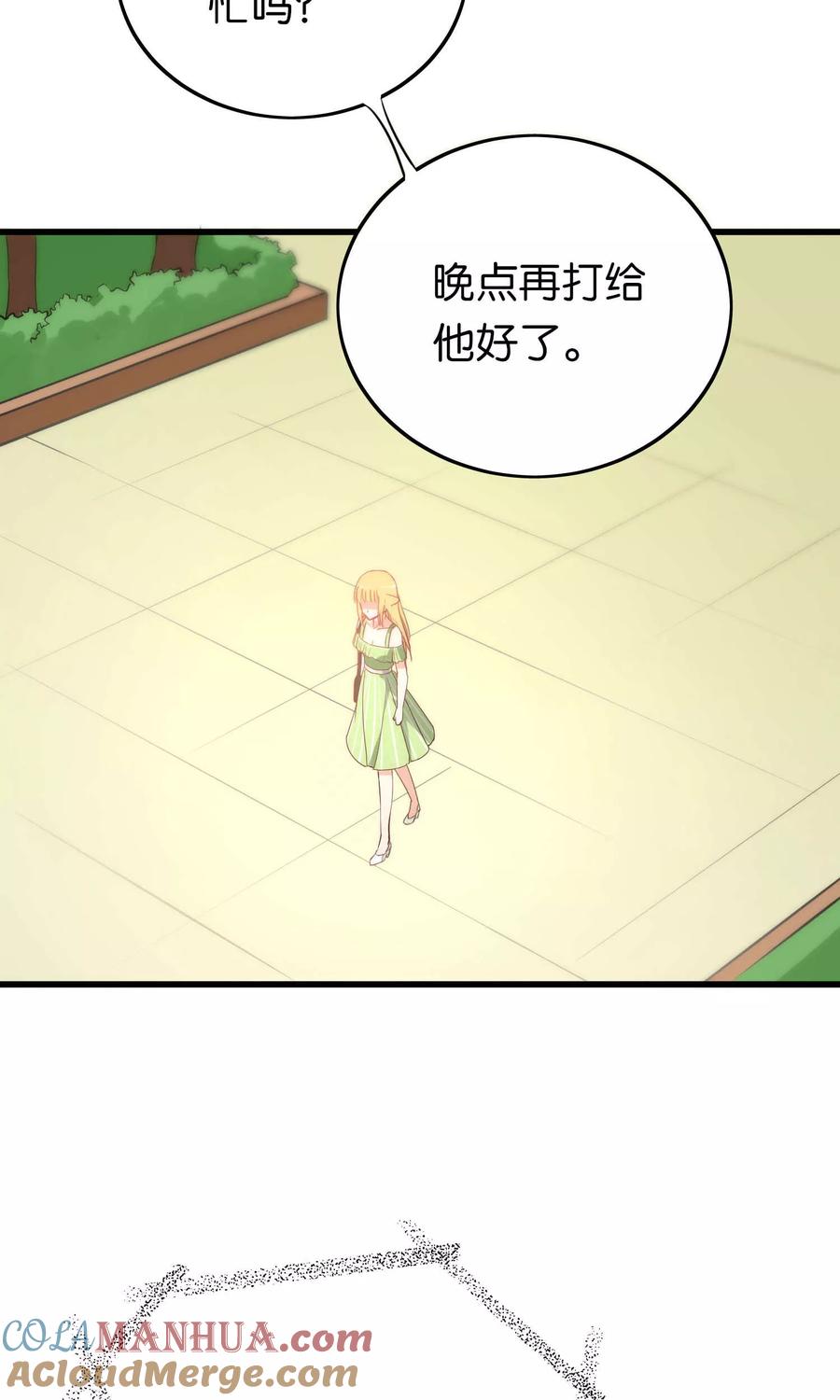 第57话-总裁的失忆前妻-洛洛 咸鱼缸（第7张）