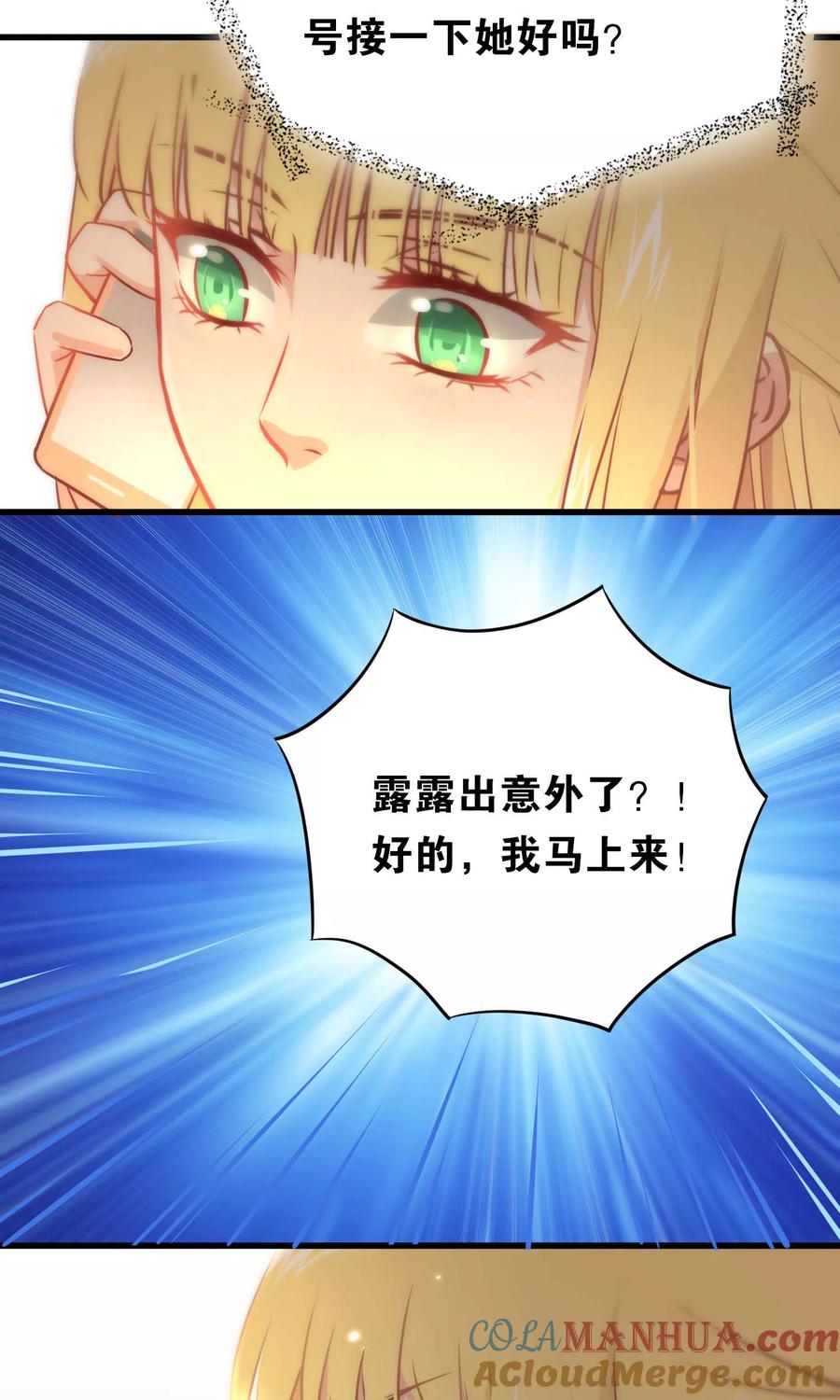第57话-总裁的失忆前妻-洛洛 咸鱼缸（第9张）