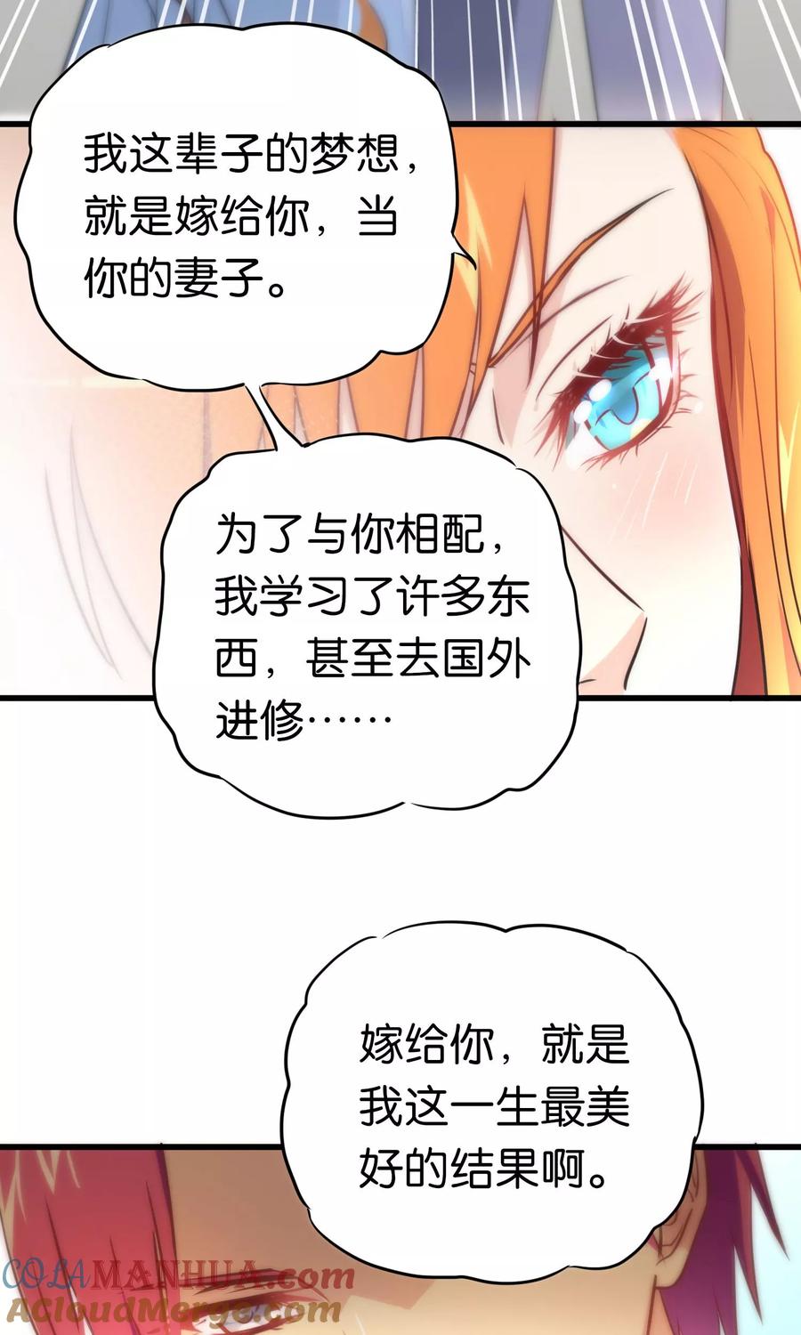 第58话-总裁的失忆前妻-洛洛 咸鱼缸（第11张）