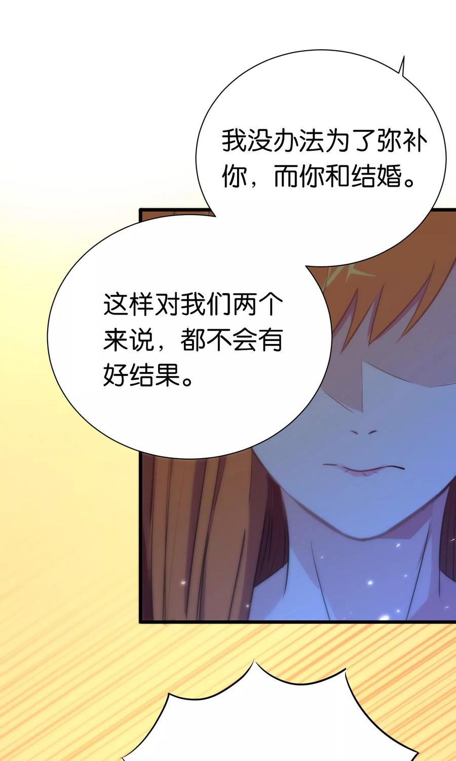 第58话-总裁的失忆前妻-洛洛 咸鱼缸（第8张）
