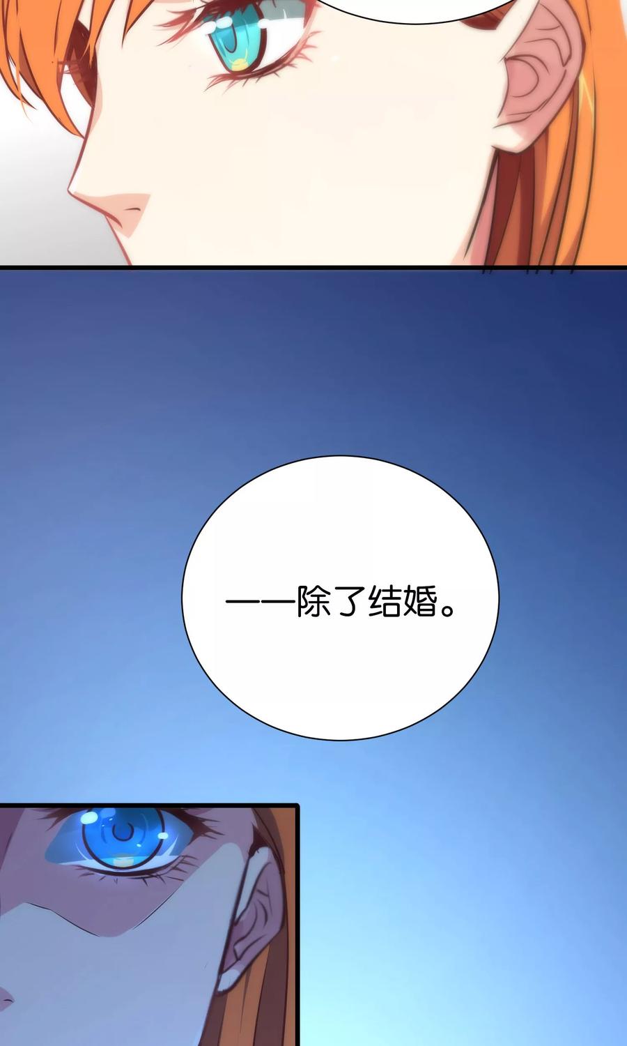 第58话-总裁的失忆前妻-洛洛 咸鱼缸（第6张）