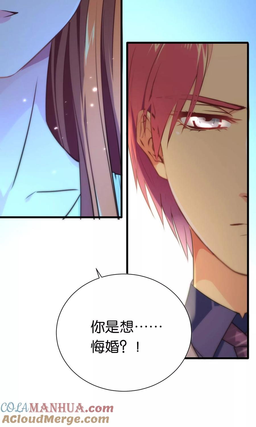 第58话-总裁的失忆前妻-洛洛 咸鱼缸（第7张）