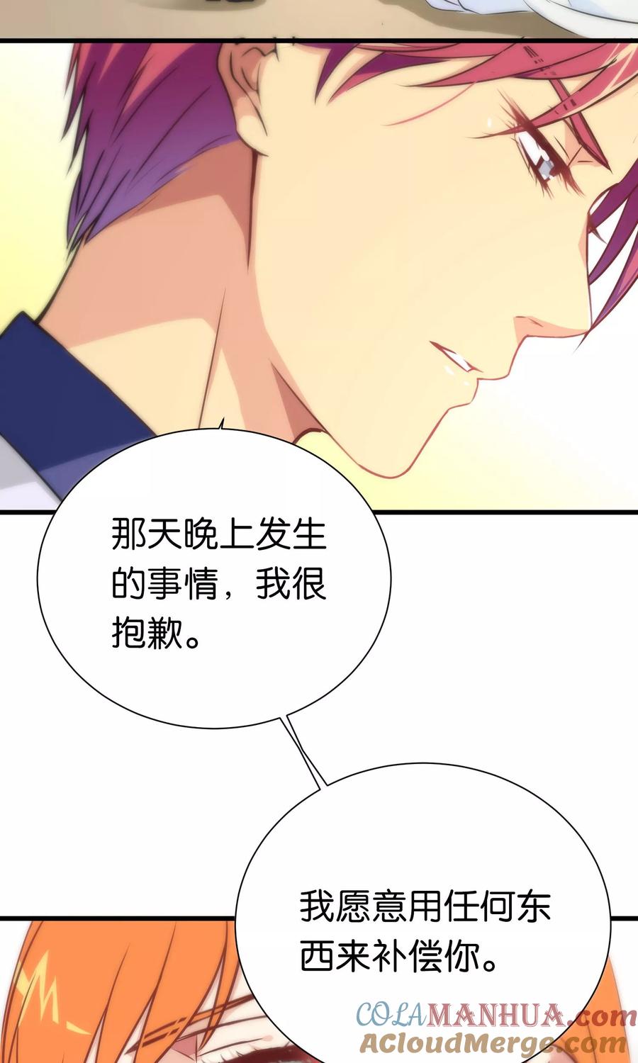 第58话-总裁的失忆前妻-洛洛 咸鱼缸（第5张）