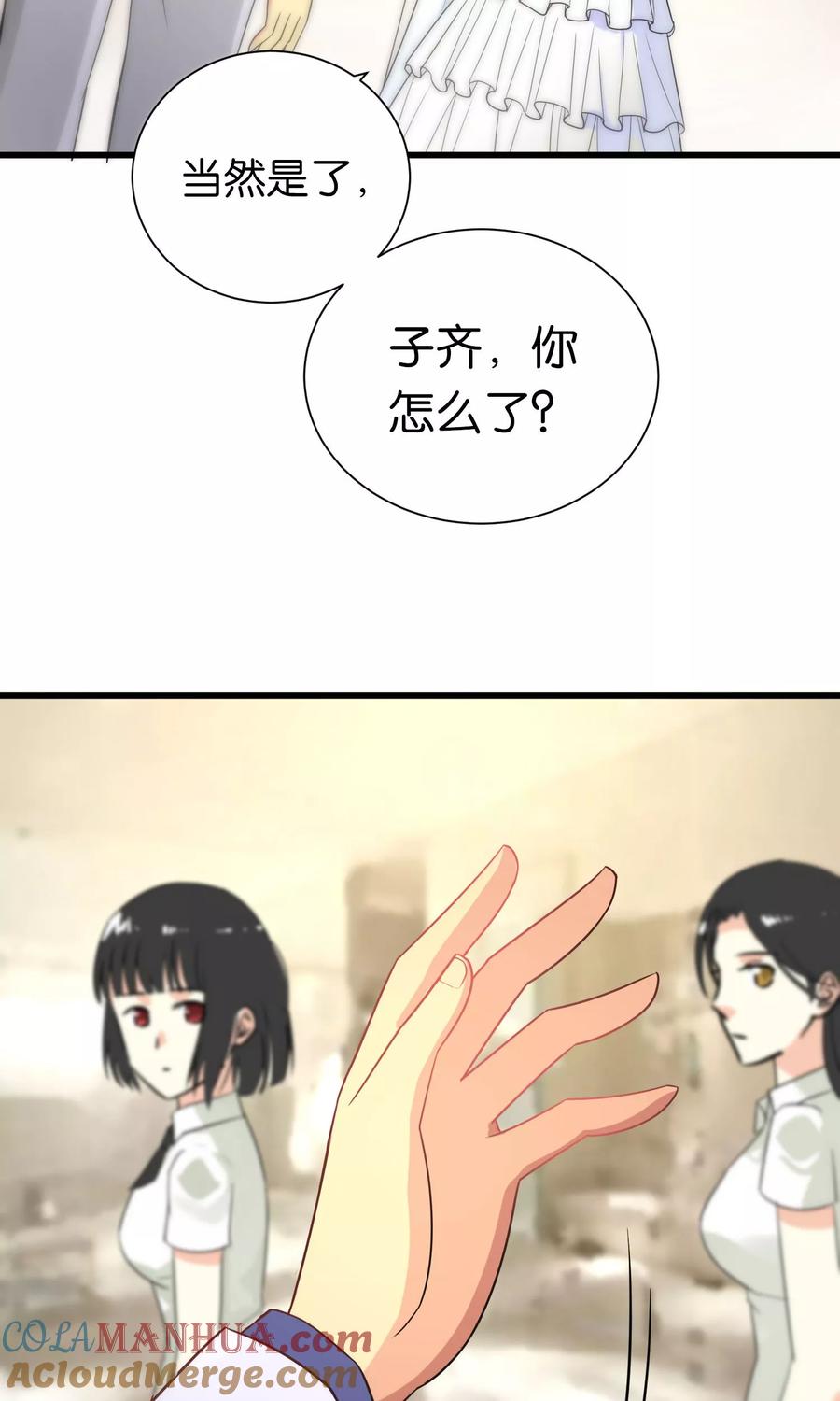 第58话-总裁的失忆前妻-洛洛 咸鱼缸（第3张）