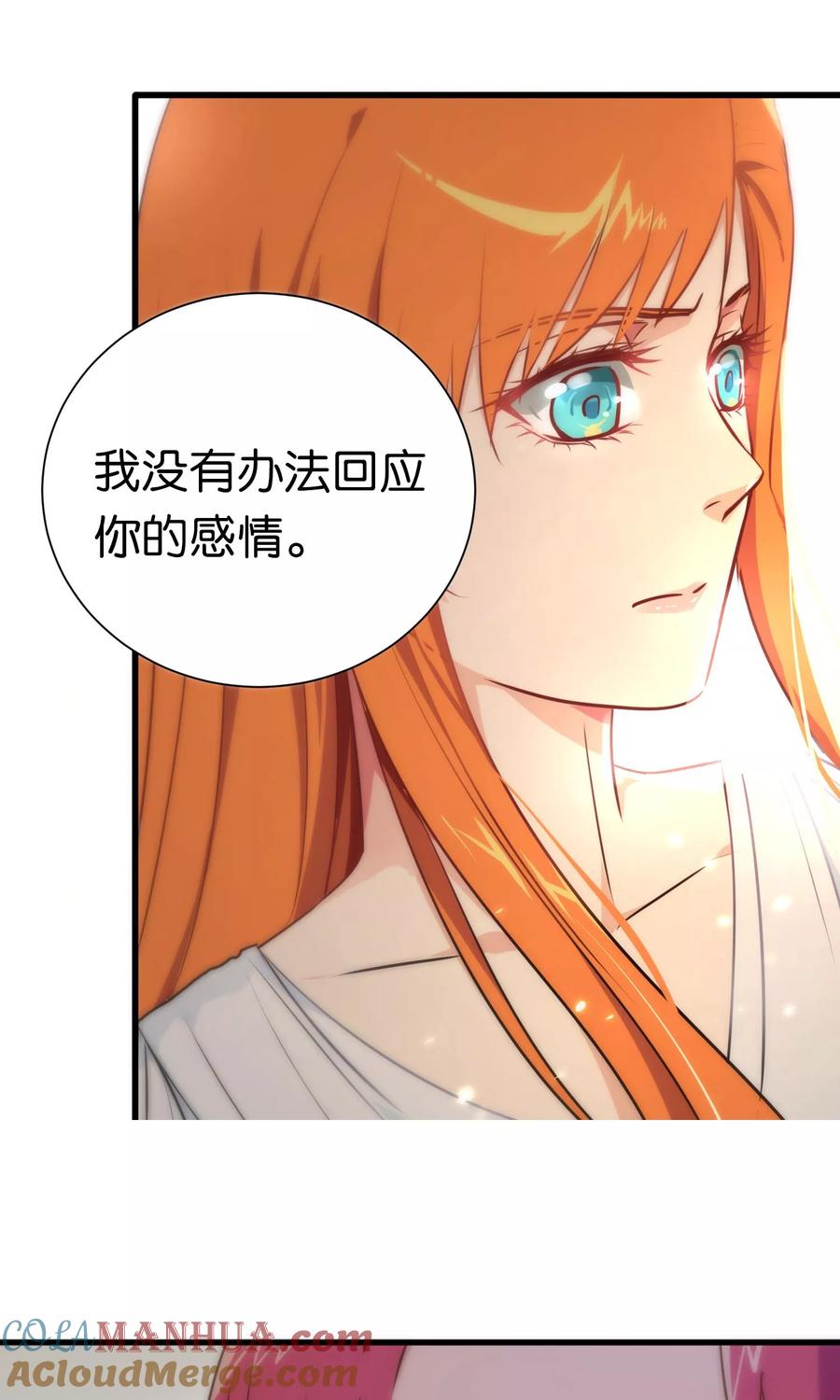 第58话-总裁的失忆前妻-洛洛 咸鱼缸（第13张）