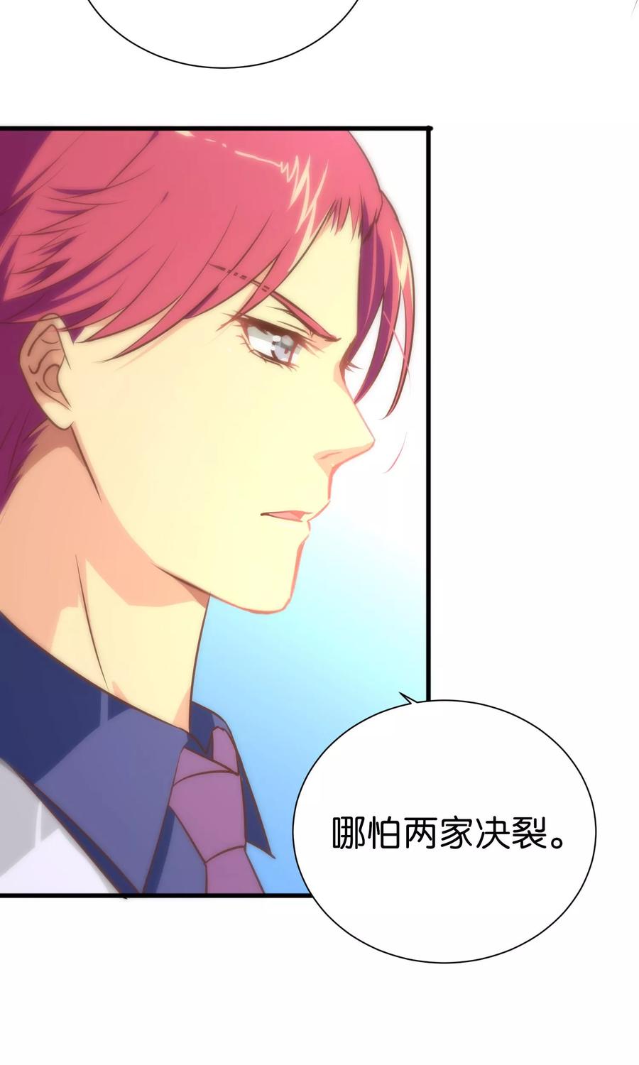 第58话-总裁的失忆前妻-洛洛 咸鱼缸（第16张）
