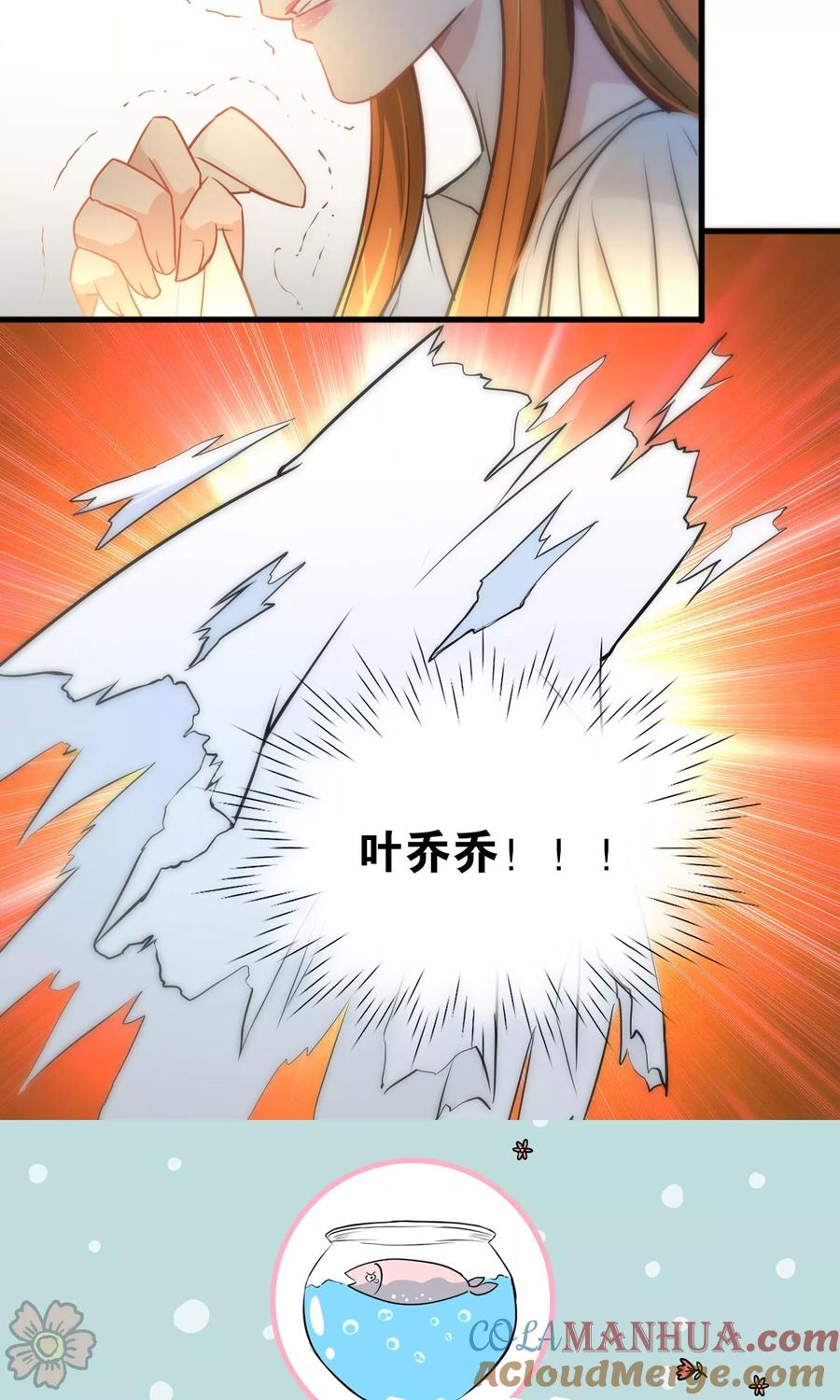 第58话-总裁的失忆前妻-洛洛 咸鱼缸（第25张）