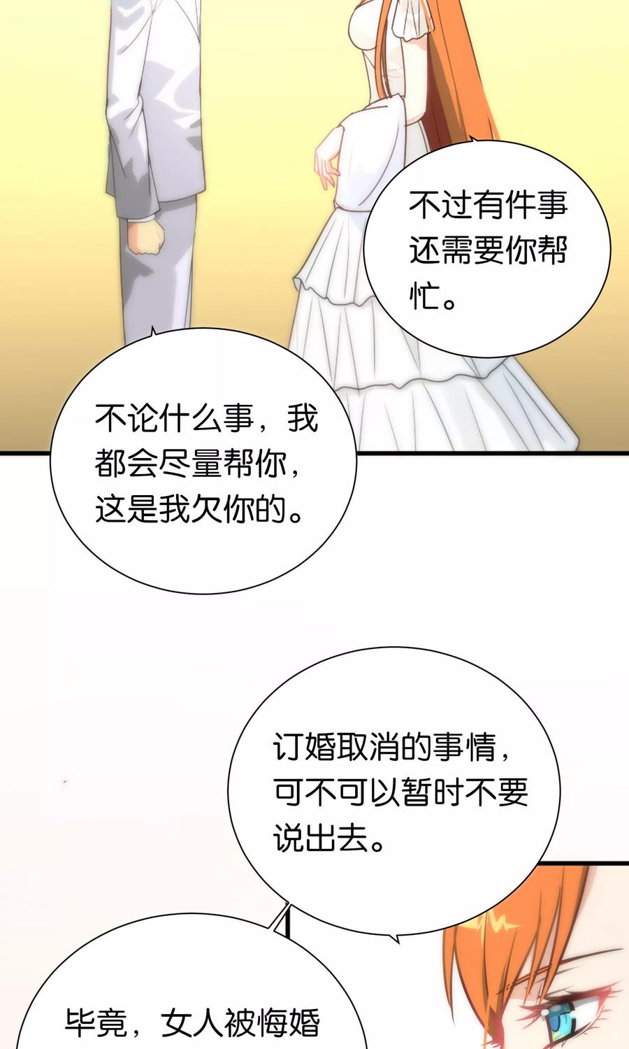 第58话-总裁的失忆前妻-洛洛 咸鱼缸（第22张）