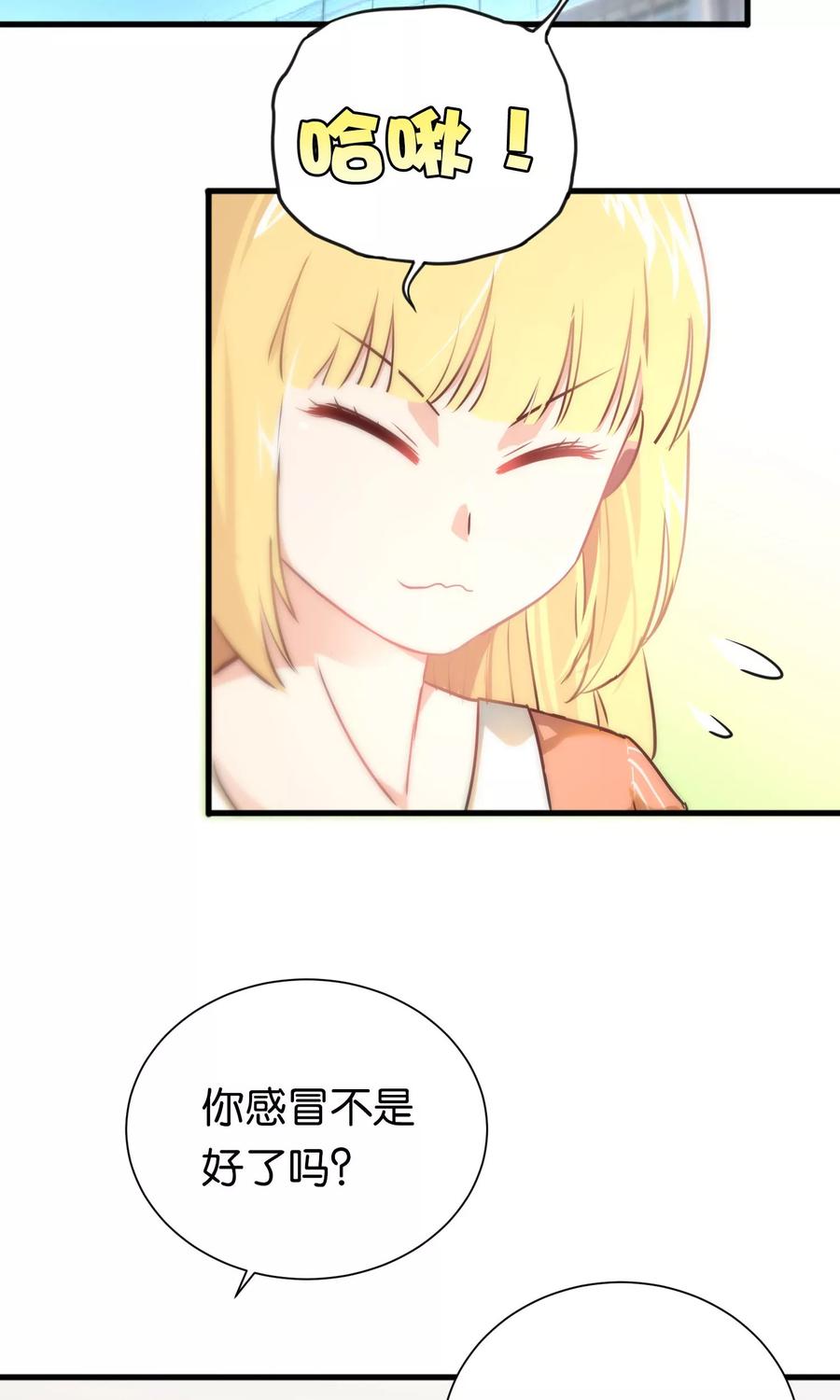 第59话-总裁的失忆前妻-洛洛 咸鱼缸（第2张）