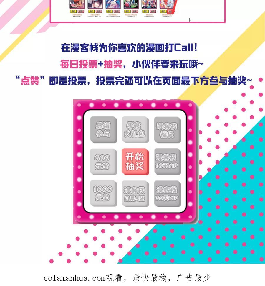 第59话-总裁的失忆前妻-洛洛 咸鱼缸（第28张）