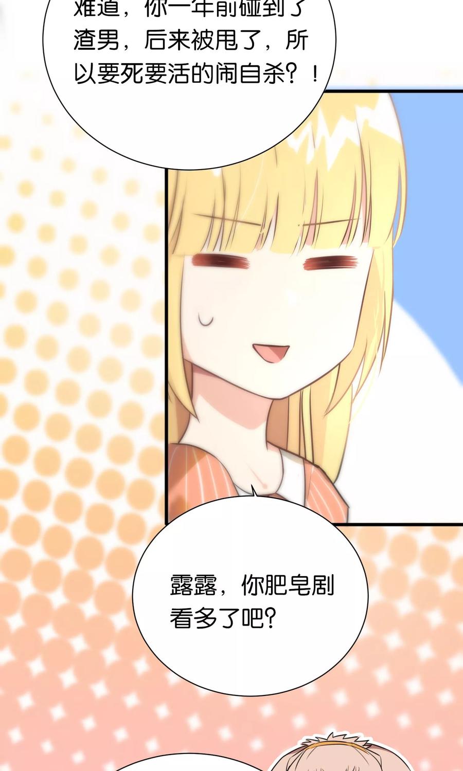 第59话-总裁的失忆前妻-洛洛 咸鱼缸（第8张）