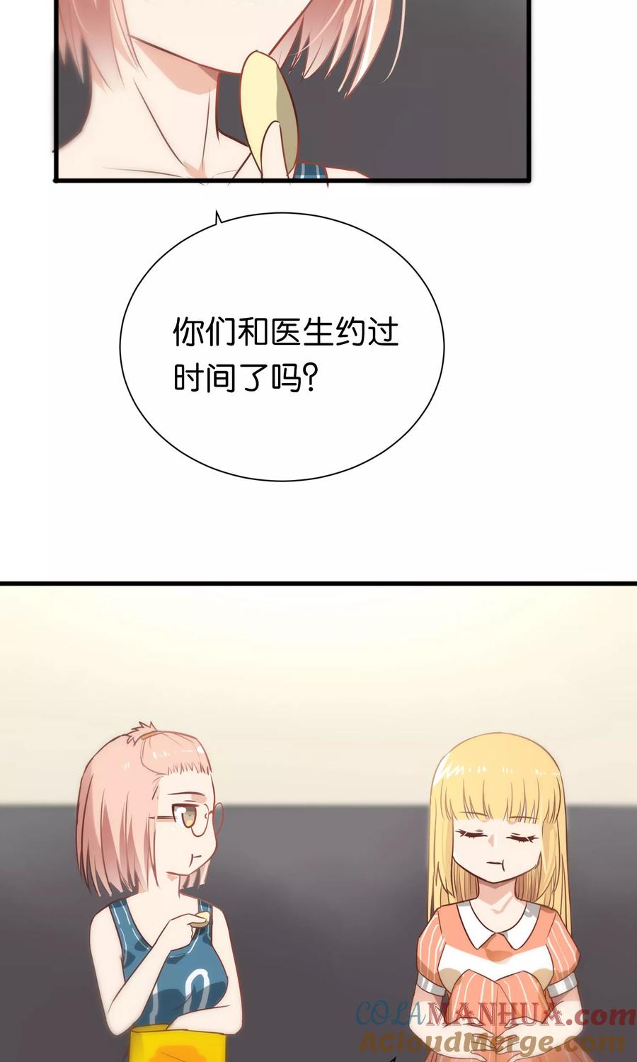 第59话-总裁的失忆前妻-洛洛 咸鱼缸（第15张）
