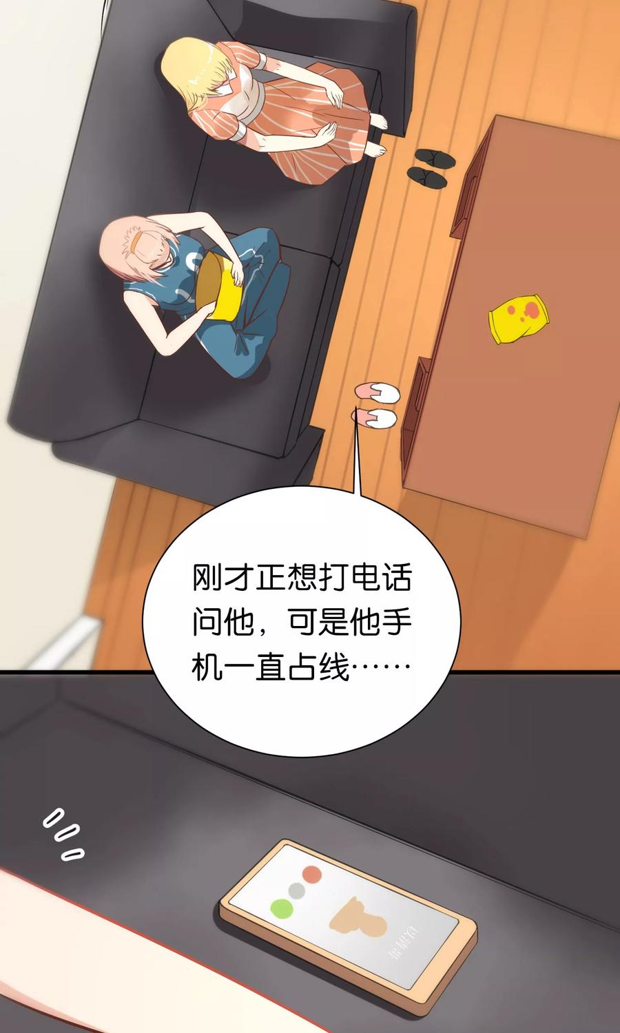 第59话-总裁的失忆前妻-洛洛 咸鱼缸（第18张）