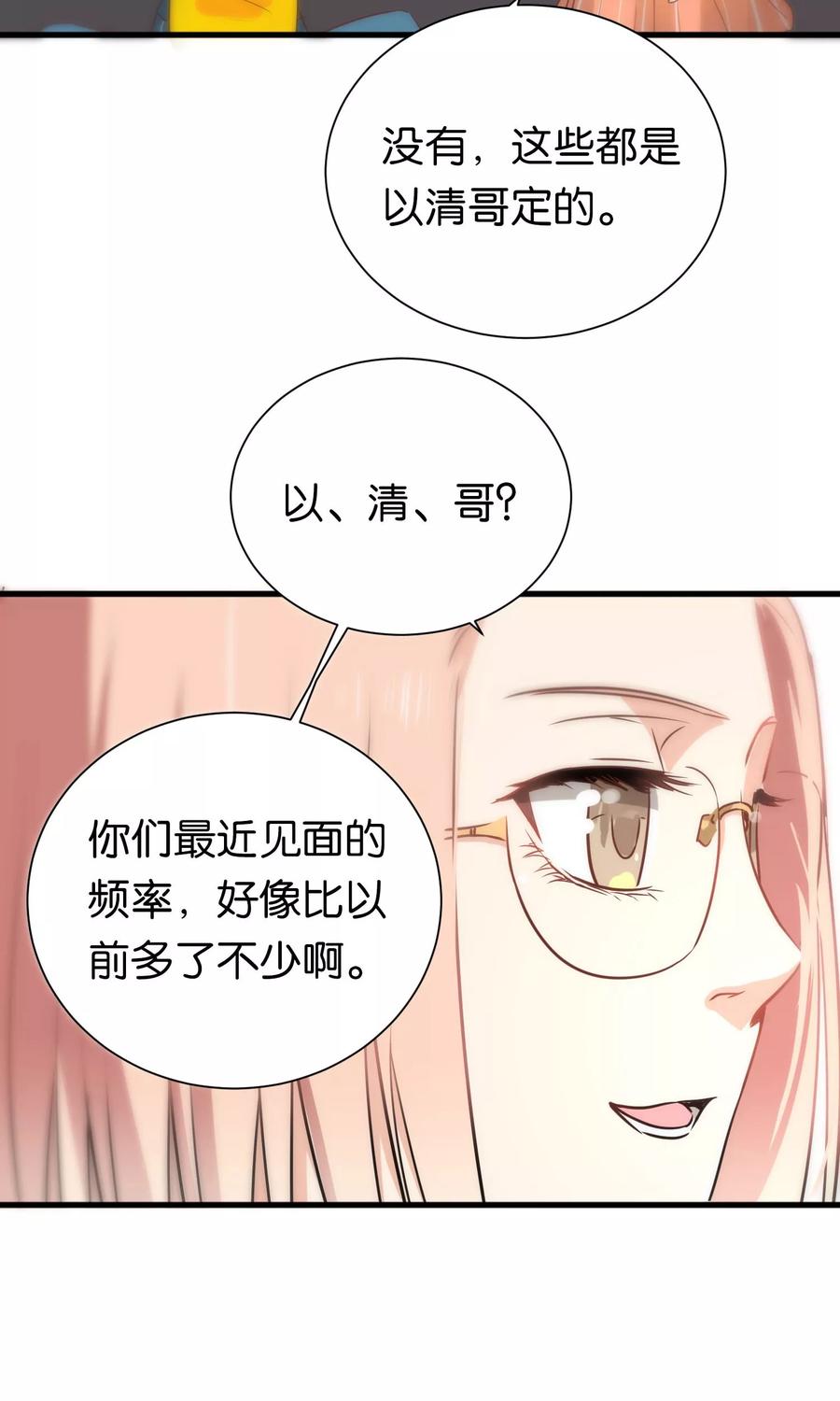 第59话-总裁的失忆前妻-洛洛 咸鱼缸（第16张）