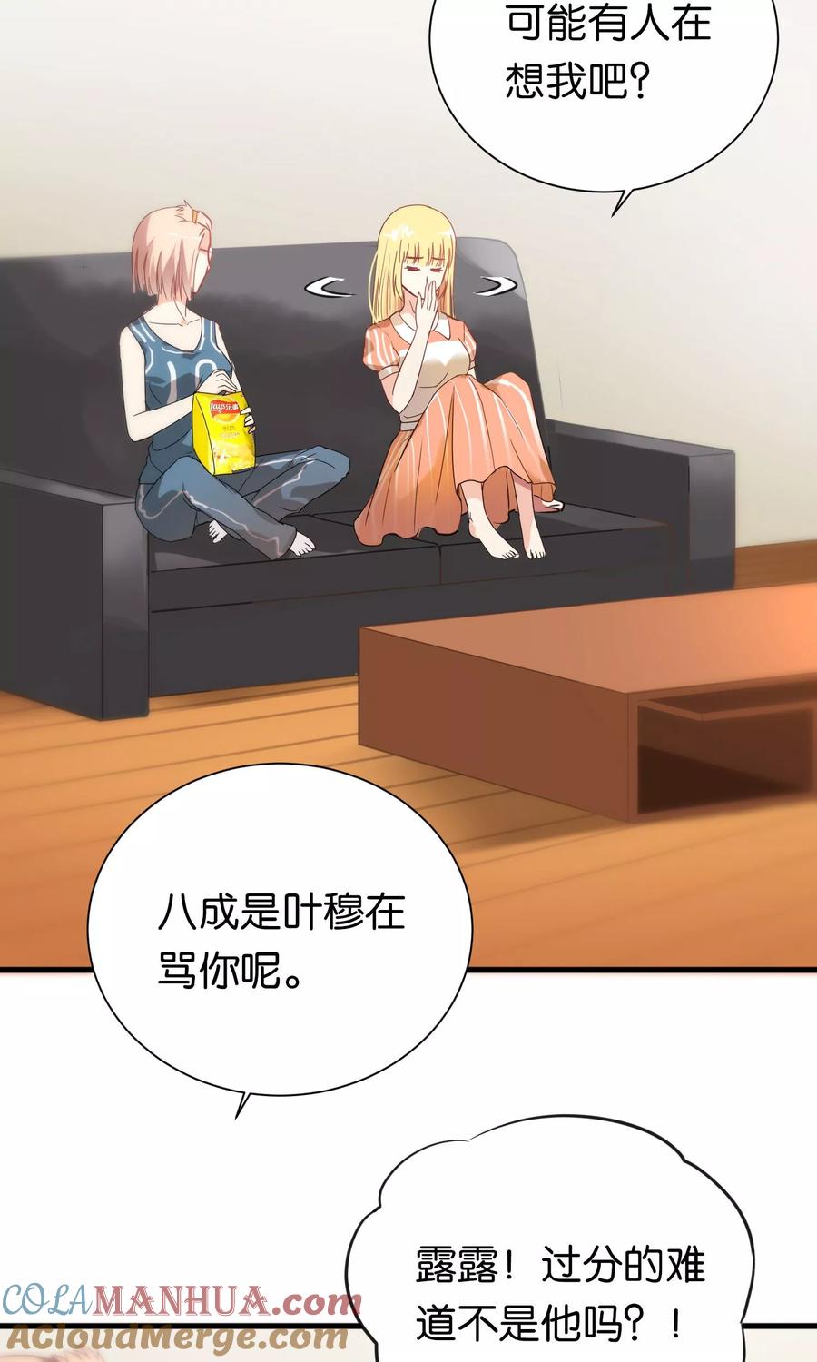 第59话-总裁的失忆前妻-洛洛 咸鱼缸（第3张）