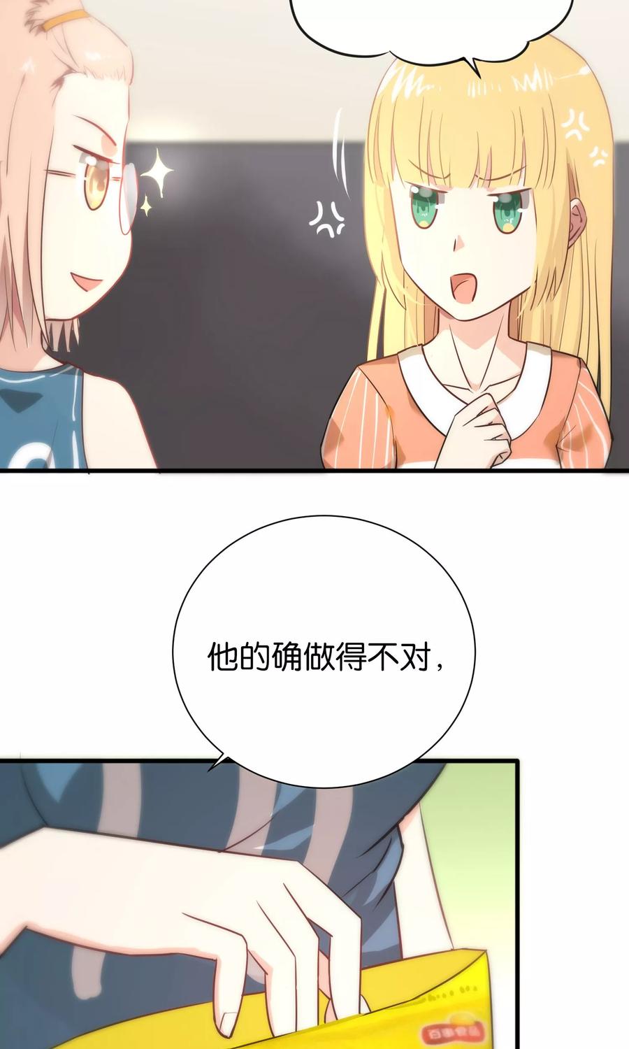 第59话-总裁的失忆前妻-洛洛 咸鱼缸（第4张）