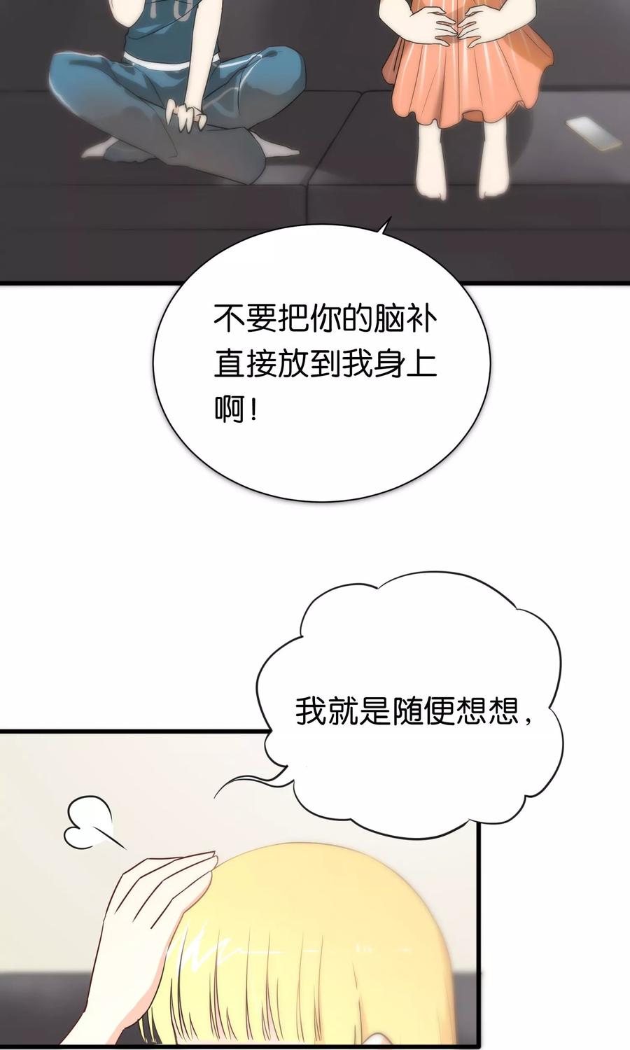 第59话-总裁的失忆前妻-洛洛 咸鱼缸（第12张）
