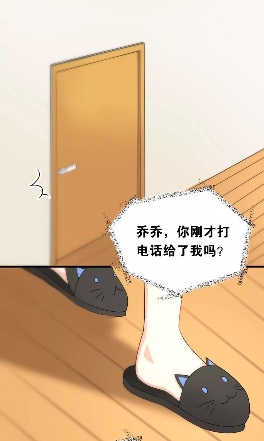 第59话-总裁的失忆前妻-洛洛 咸鱼缸（第20张）
