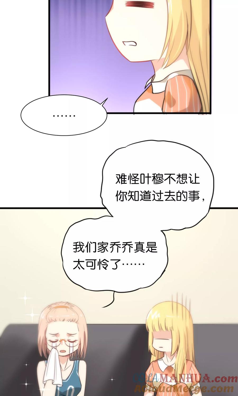 第59话-总裁的失忆前妻-洛洛 咸鱼缸（第11张）